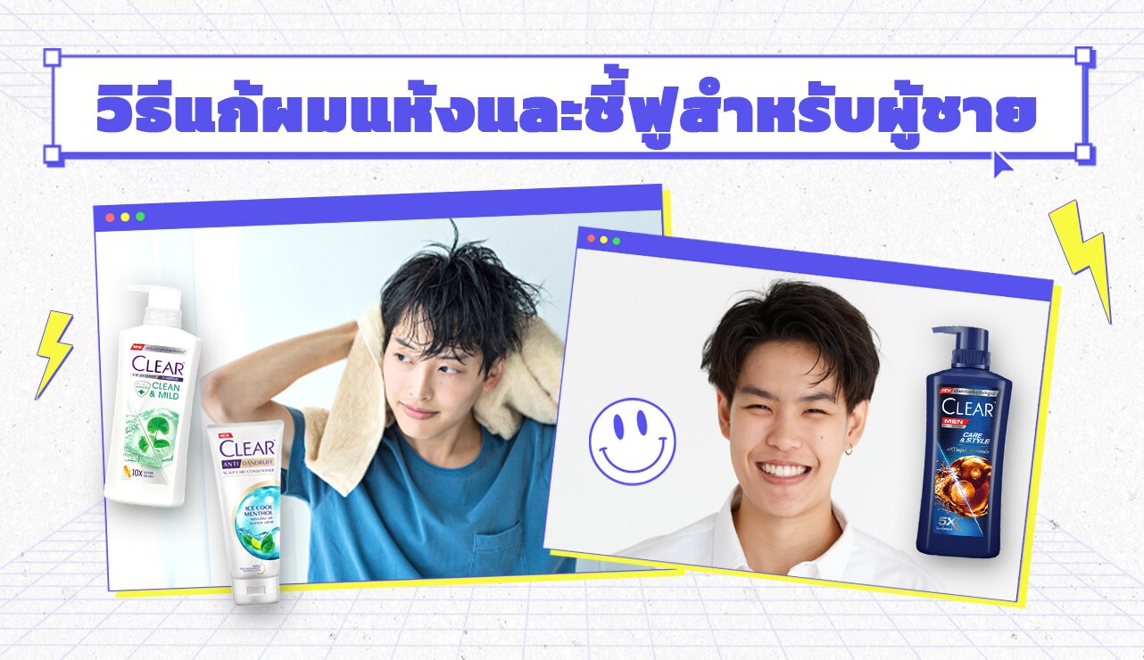 ผู้ชายเอเชีย ผมสั้นปานกลาง แสกข้าง ยิ้มตาหยี สวมเชิ้ตสีขาว