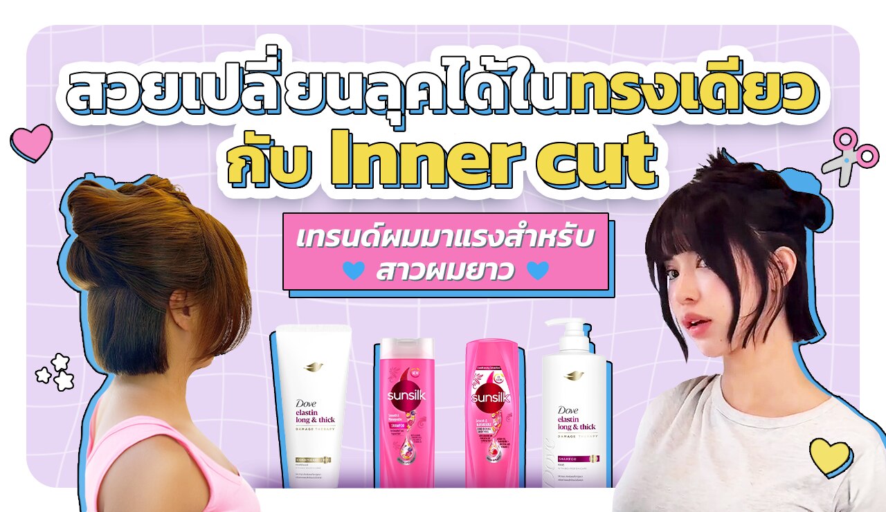 ผู้หญิง นั่งหันหลัง ผมตรงย้อมสี กิ๊บหนีบแบ่งช่อผม ช่างตัดผม กำลังตัดผมให้สั้น ในมือถือหวีกับกรรไกร