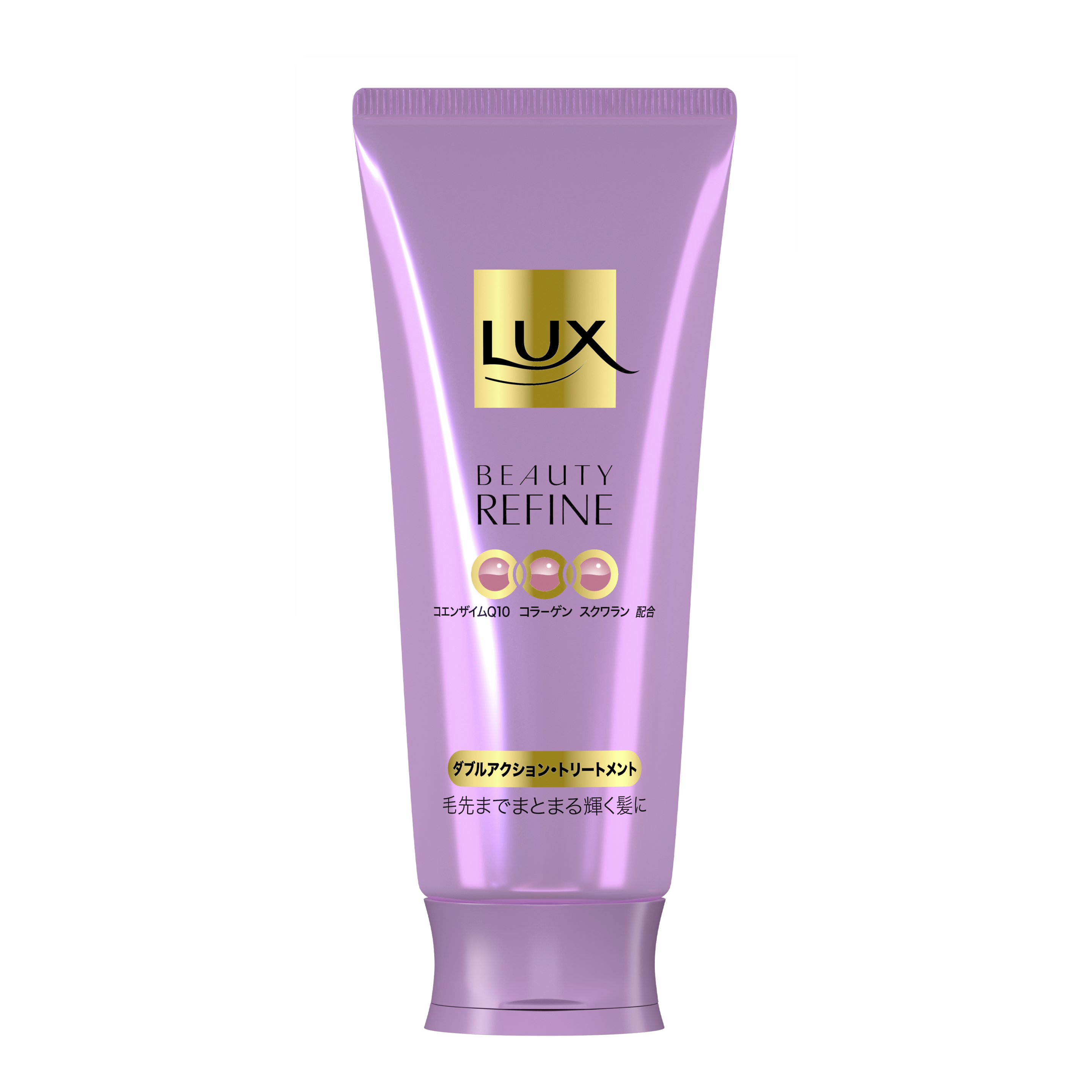 ラックス　ビューティーリファイン　ダブルアクション・トリートメント packshot