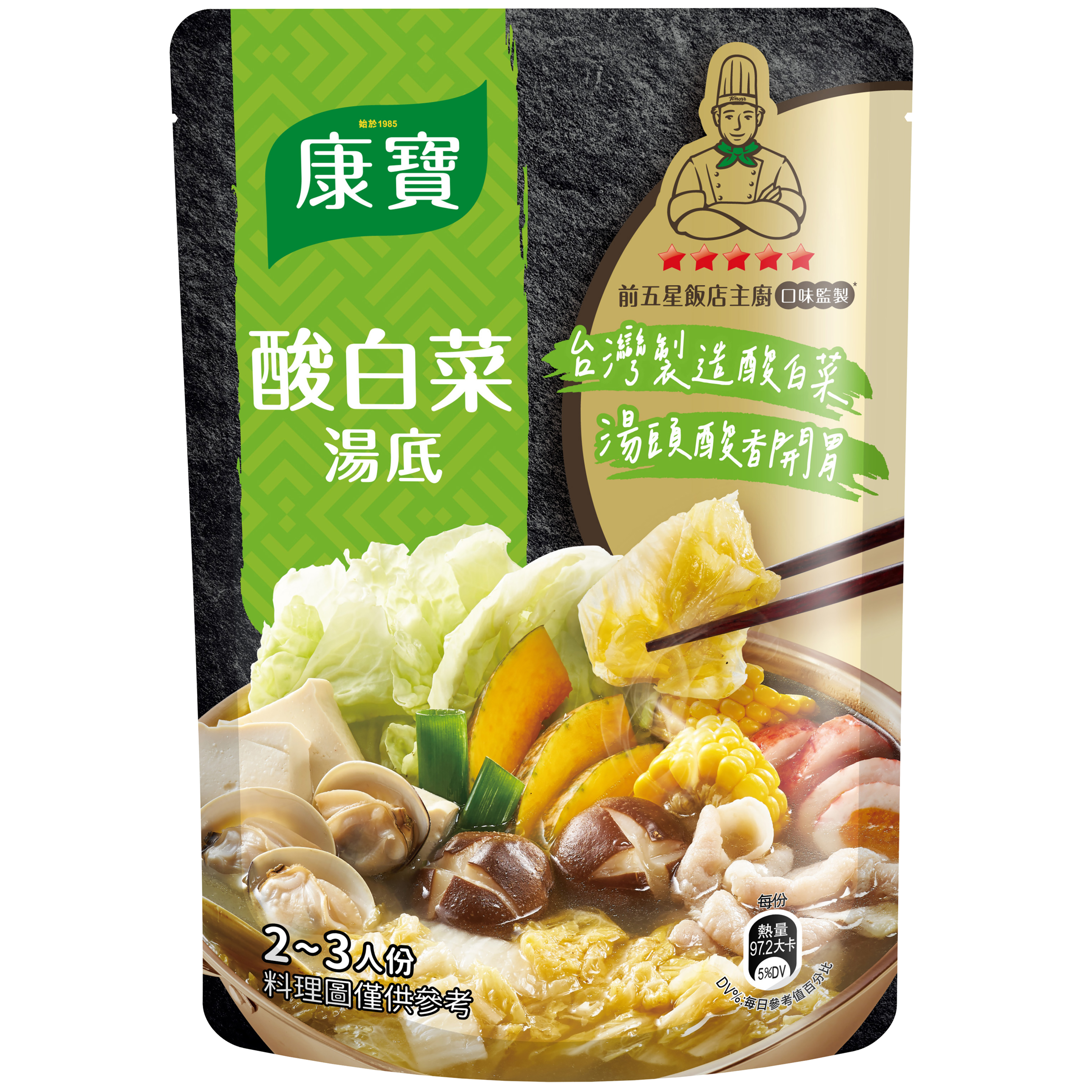 酸白菜火鍋湯底 packshot