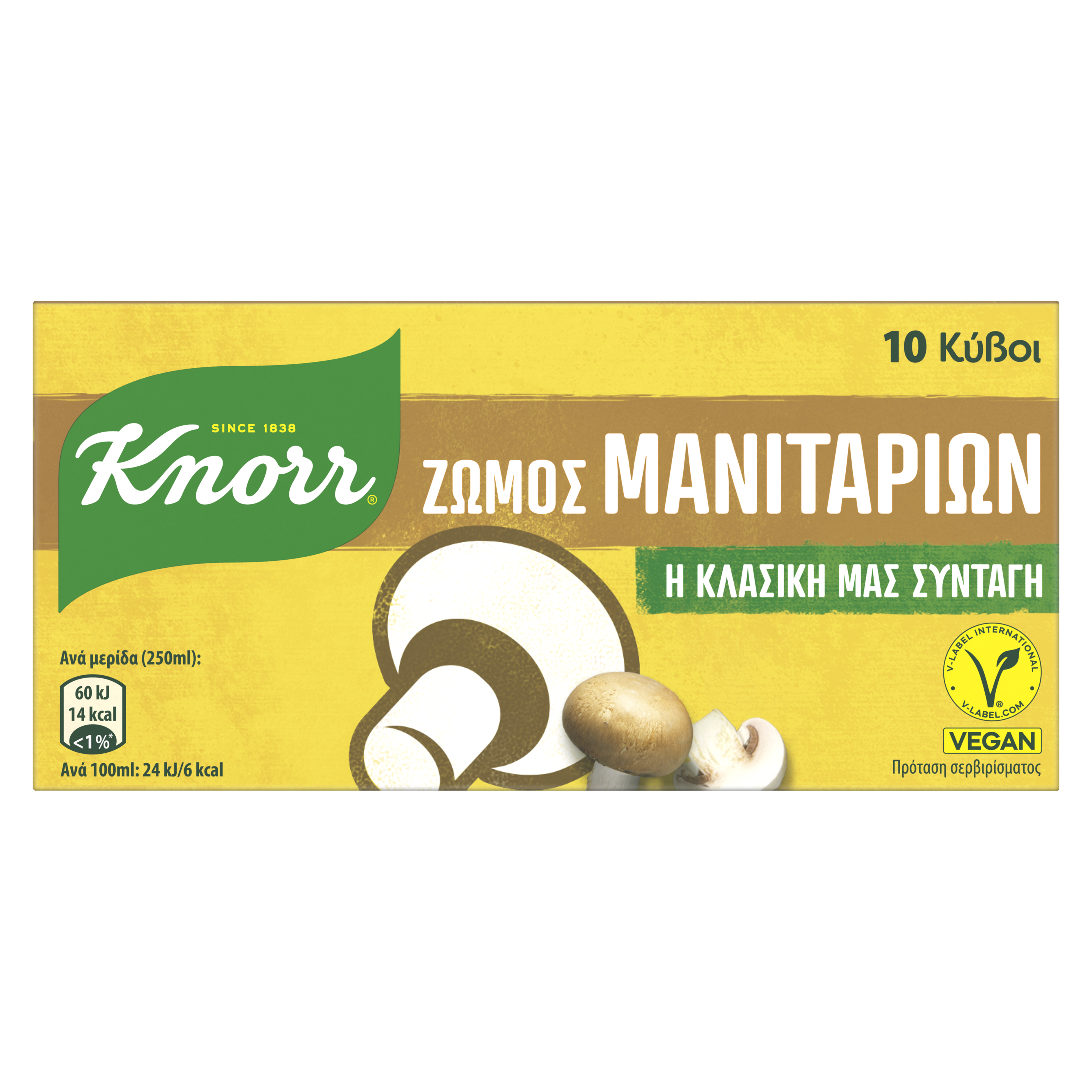 ζωμός μανιταριών packshot