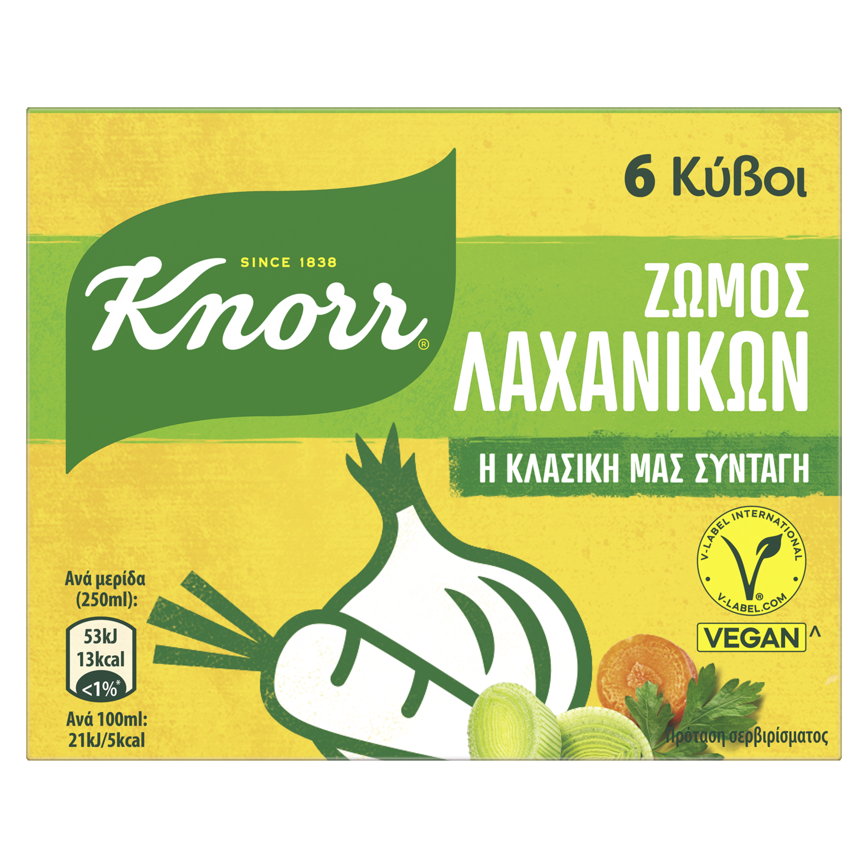 ζωμός λαχανικών packshot