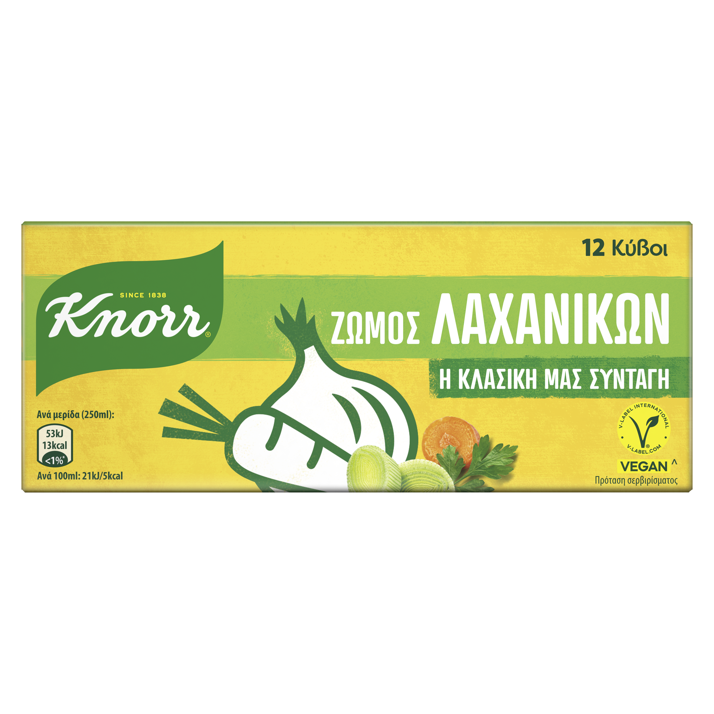 ζωμός λαχανικών packshot