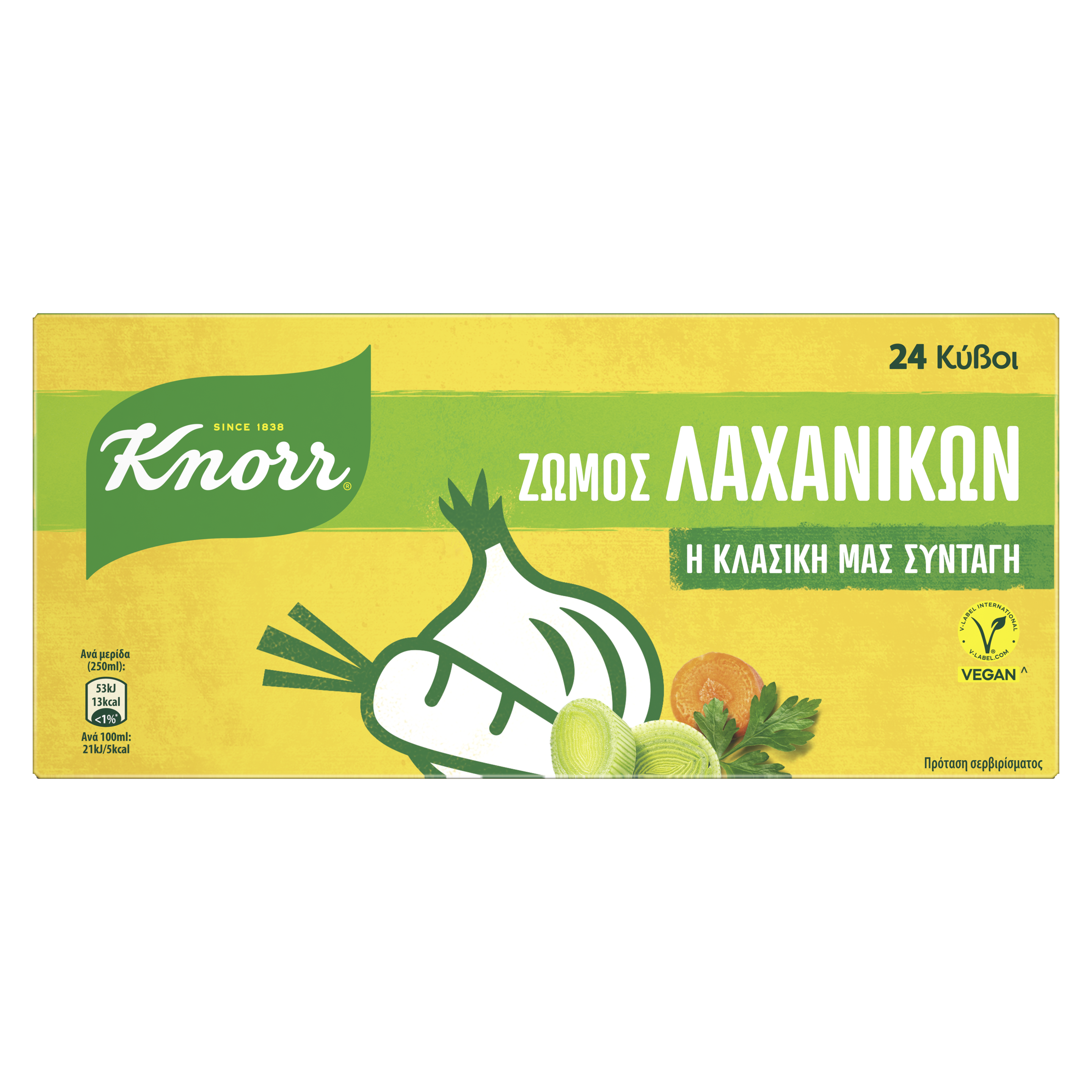 ζωμός λαχανικών packshot