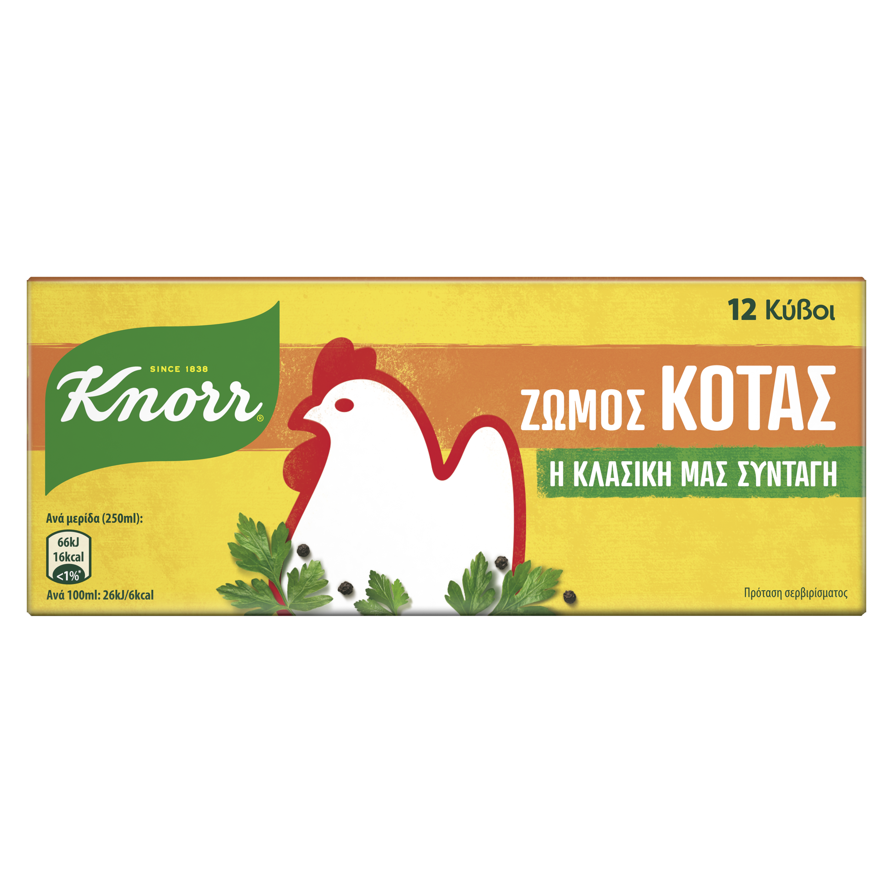 κύβος κότας packshot