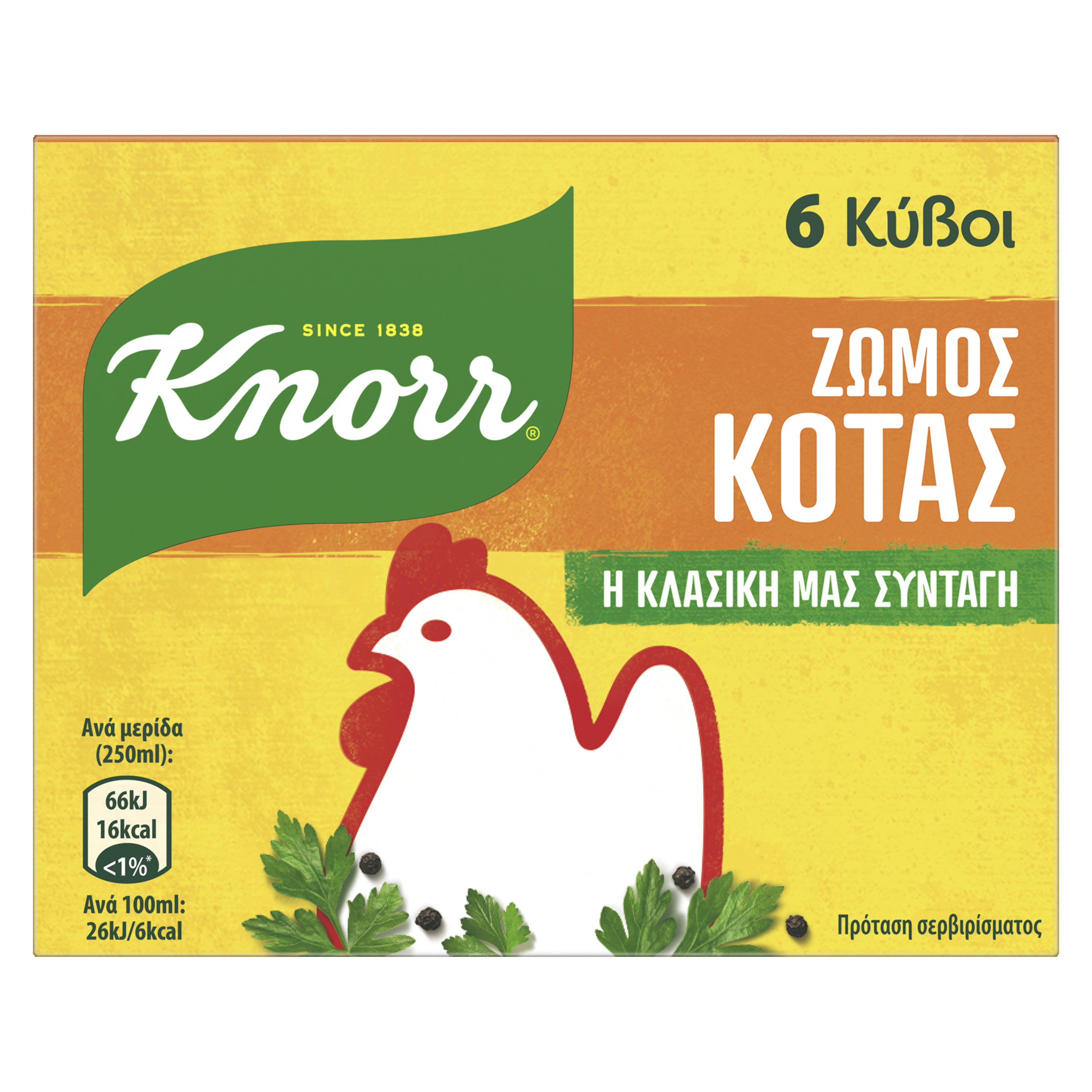 κύβος κότας packshot