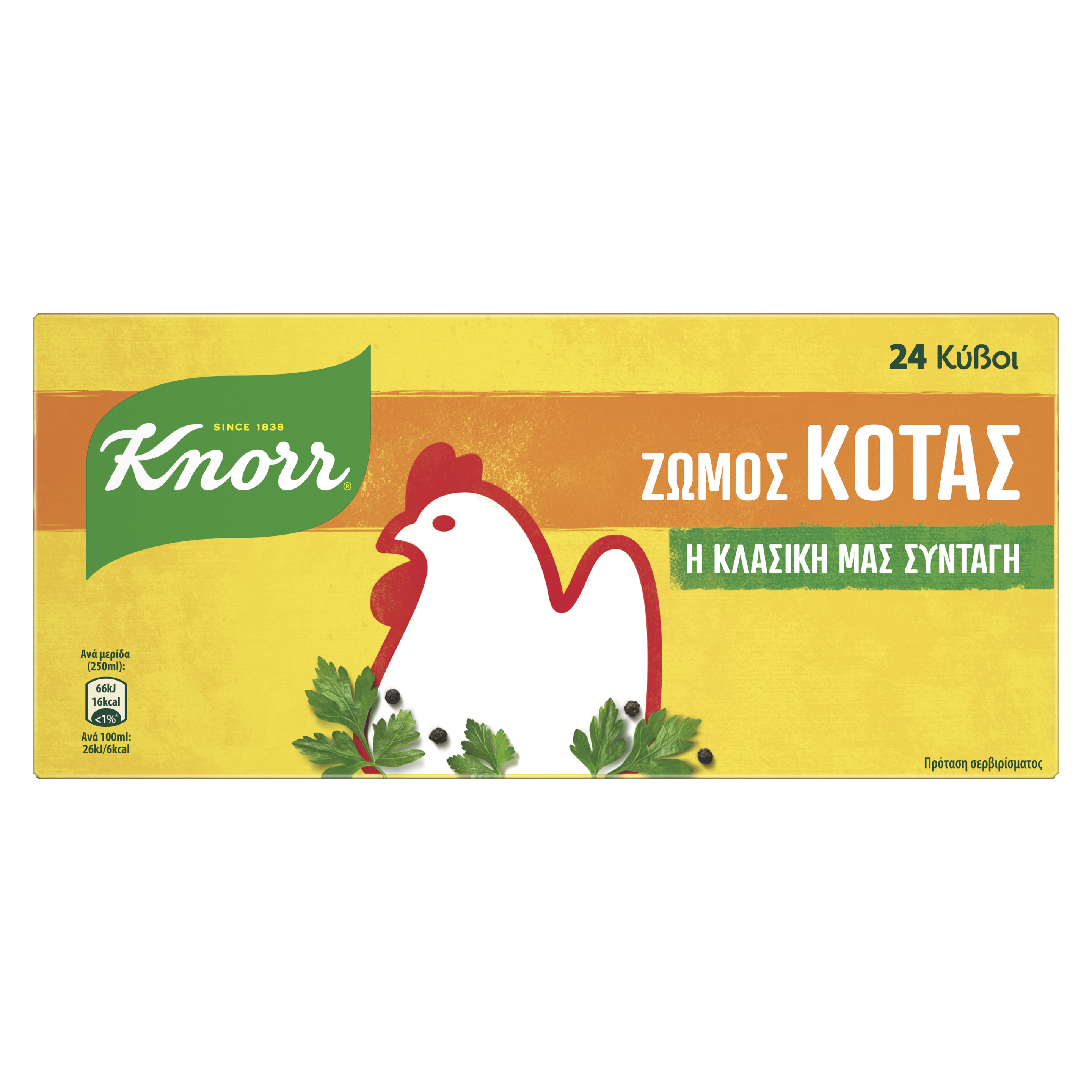 κύβος κότας packshot