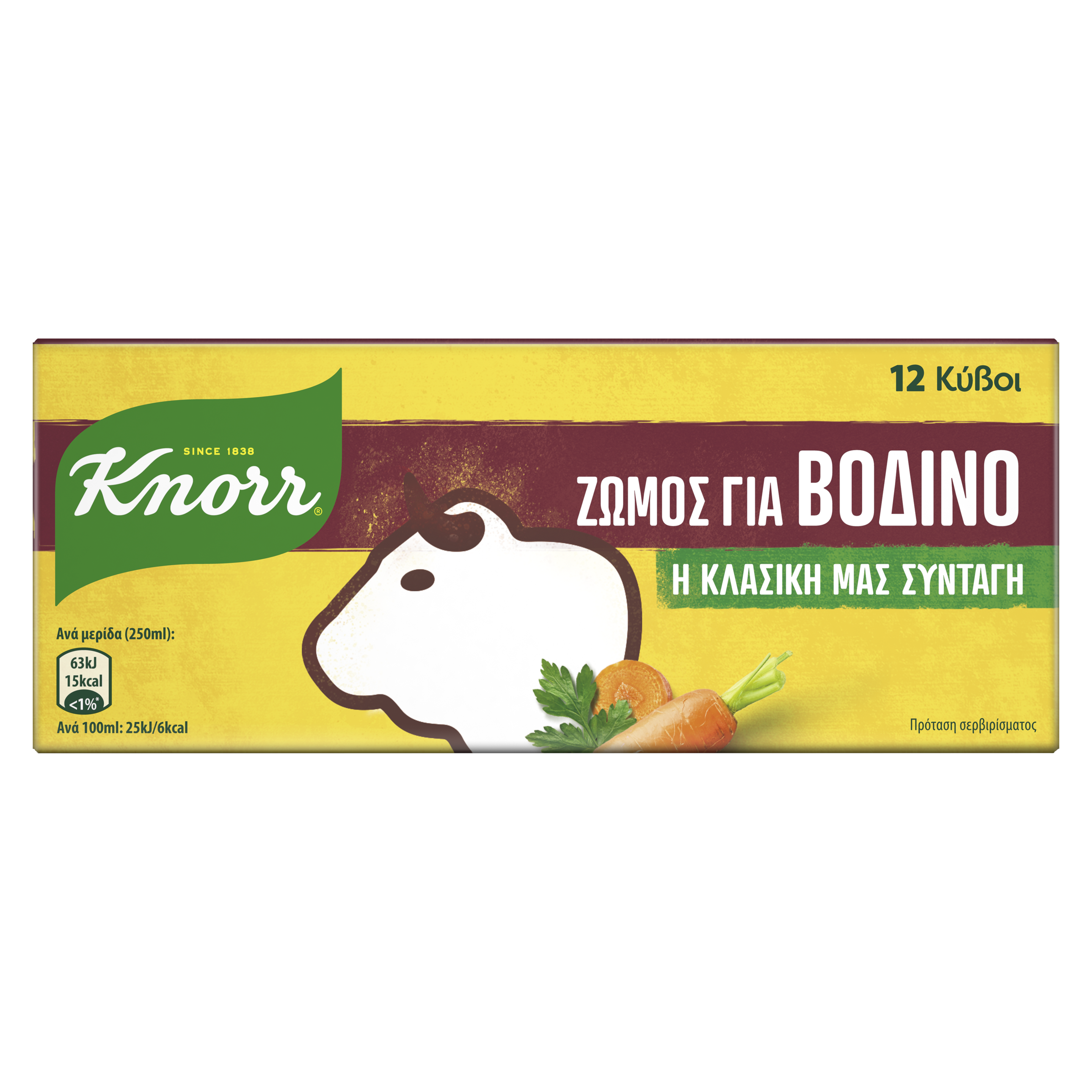 ζωμός για βοδινό packshot