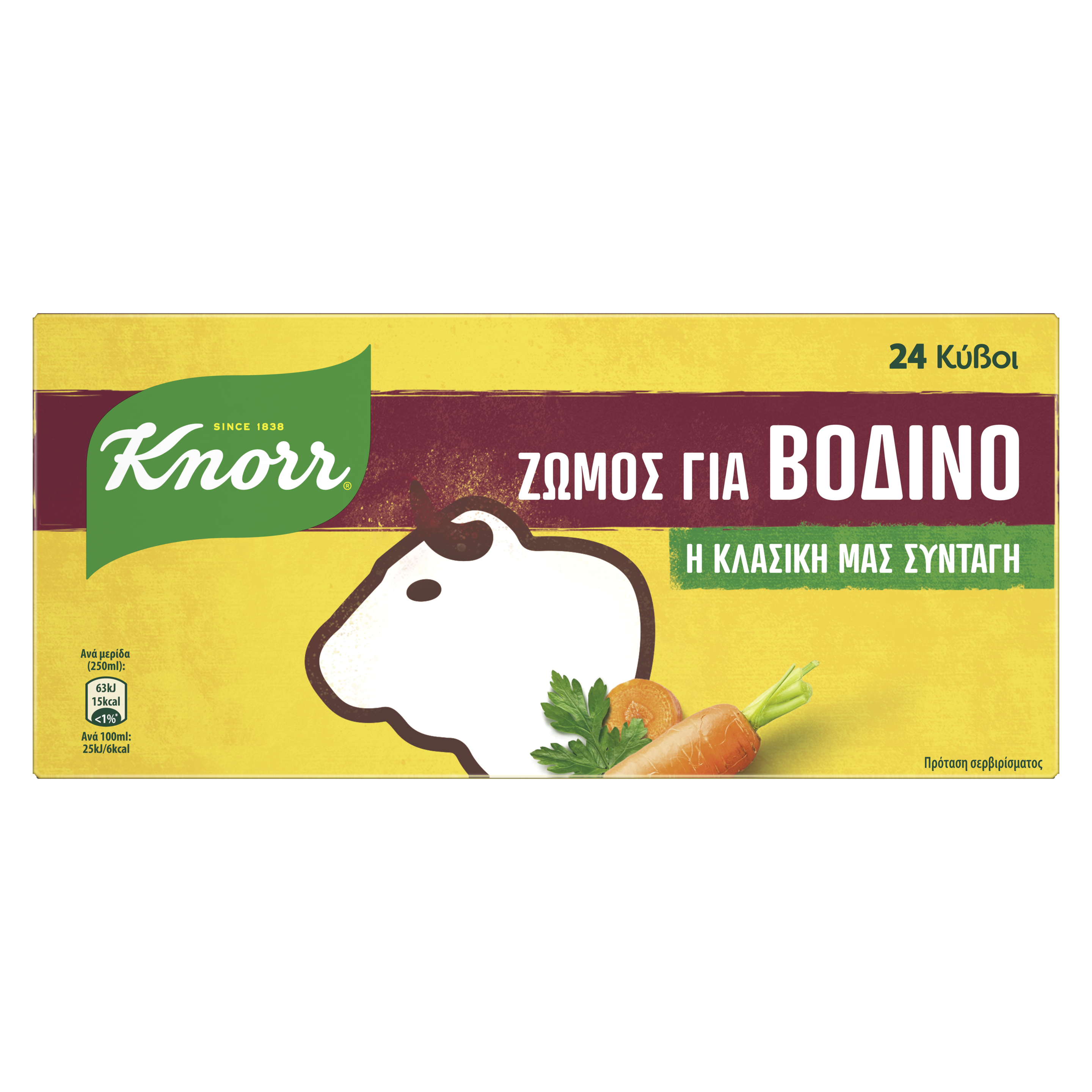 ζωμός για βοδινό