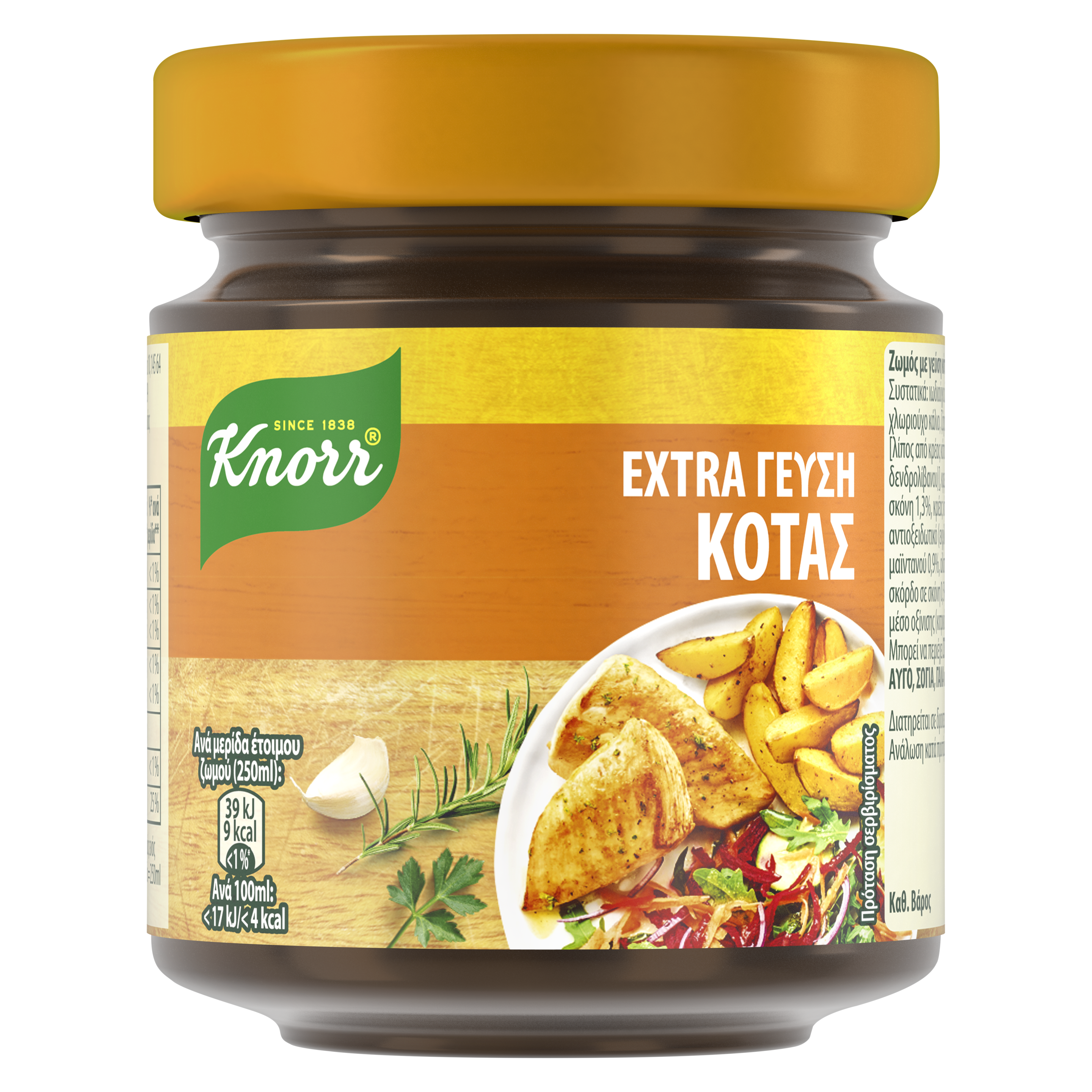extra γεύση κότας packshot
