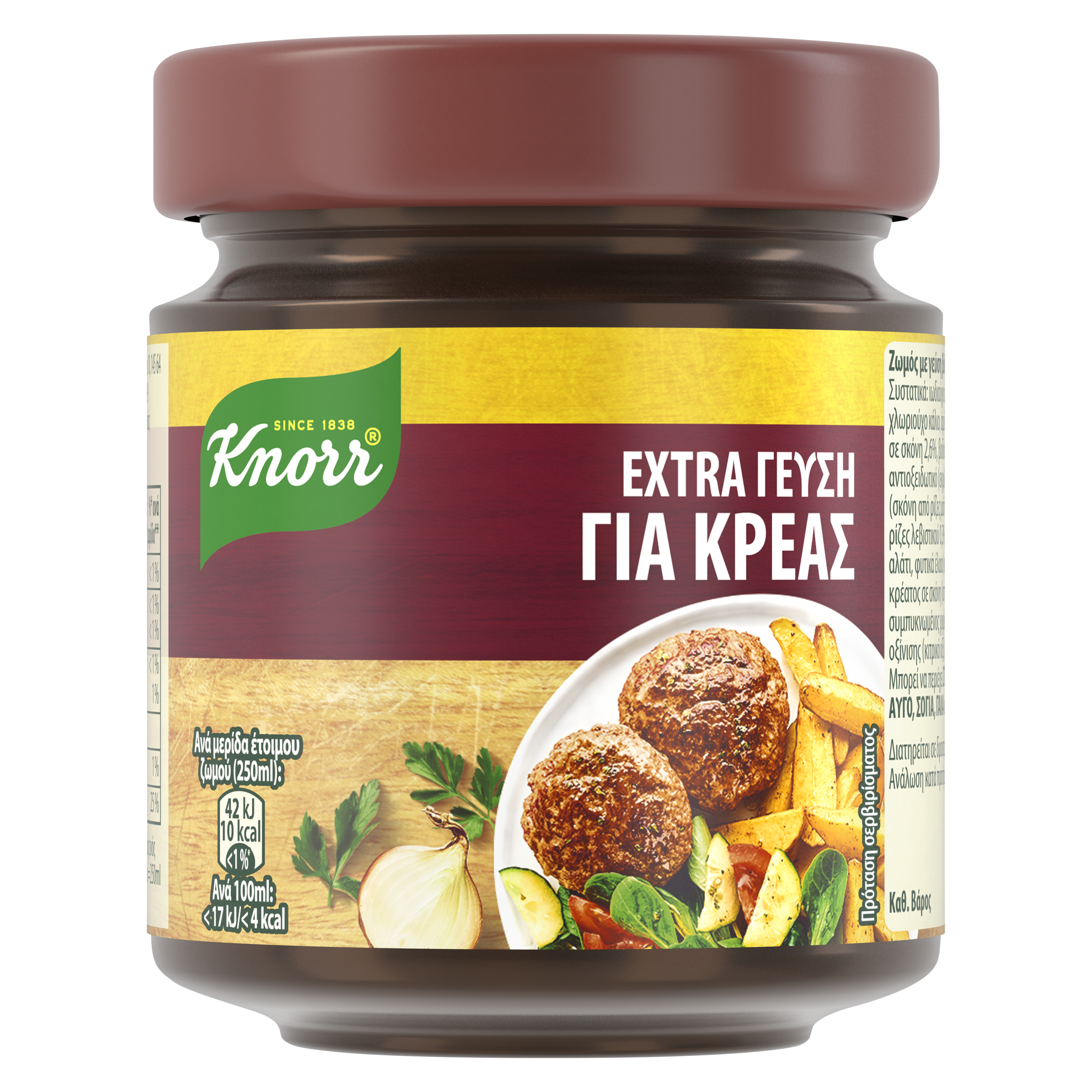 extra γεύση για κρέας packshot