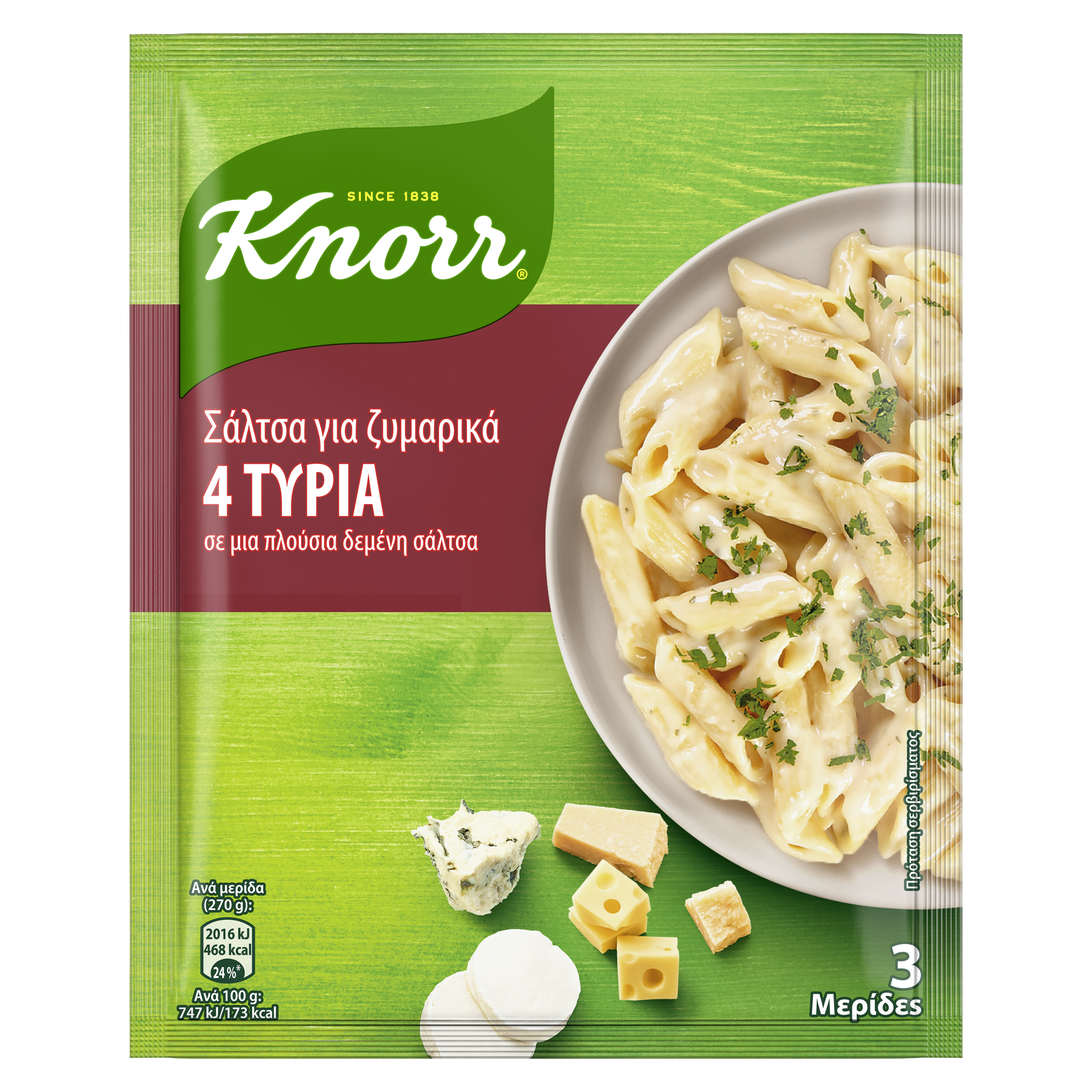 σάλτσα ζυμαρικών packshot