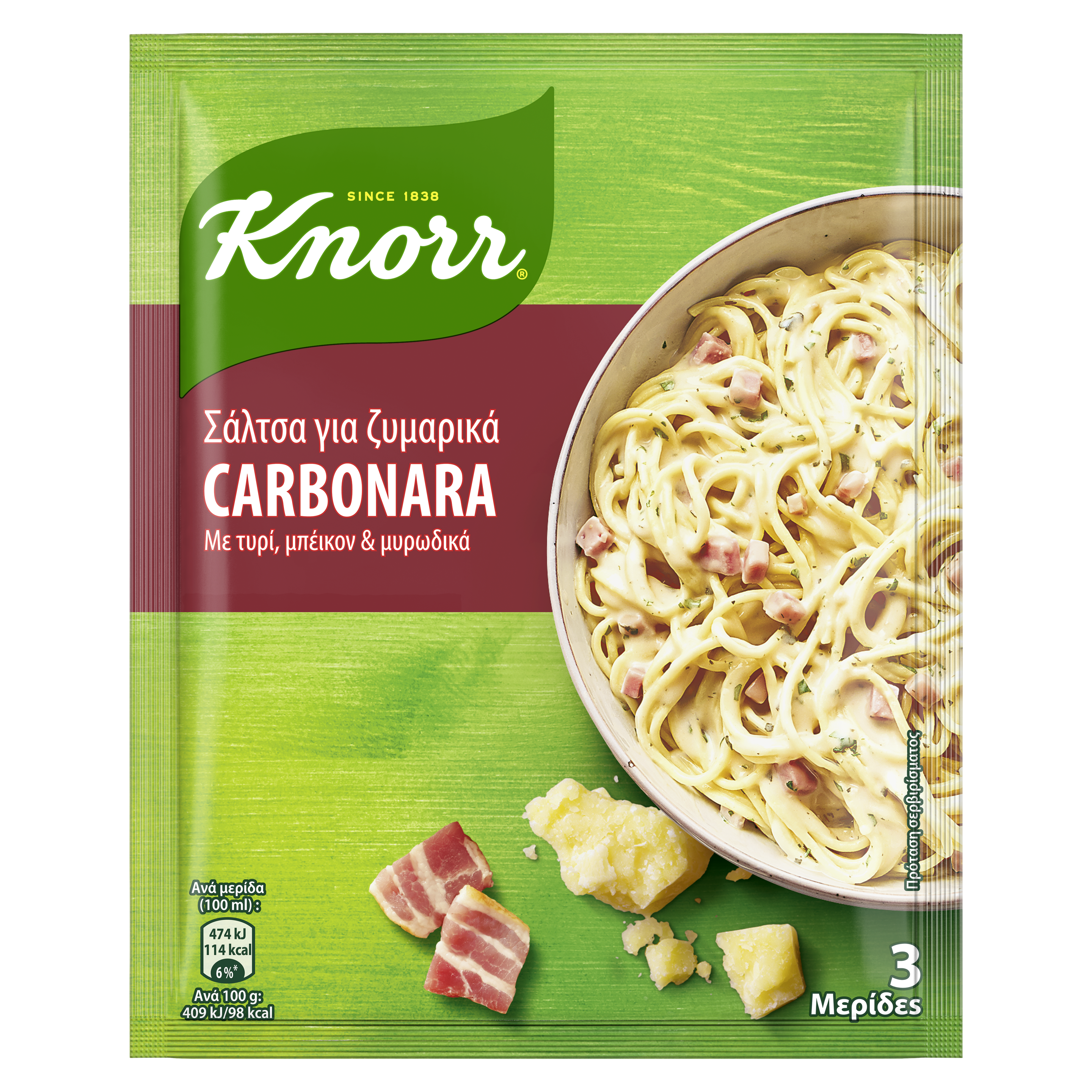 σάλτσα ζυμαρικών packshot