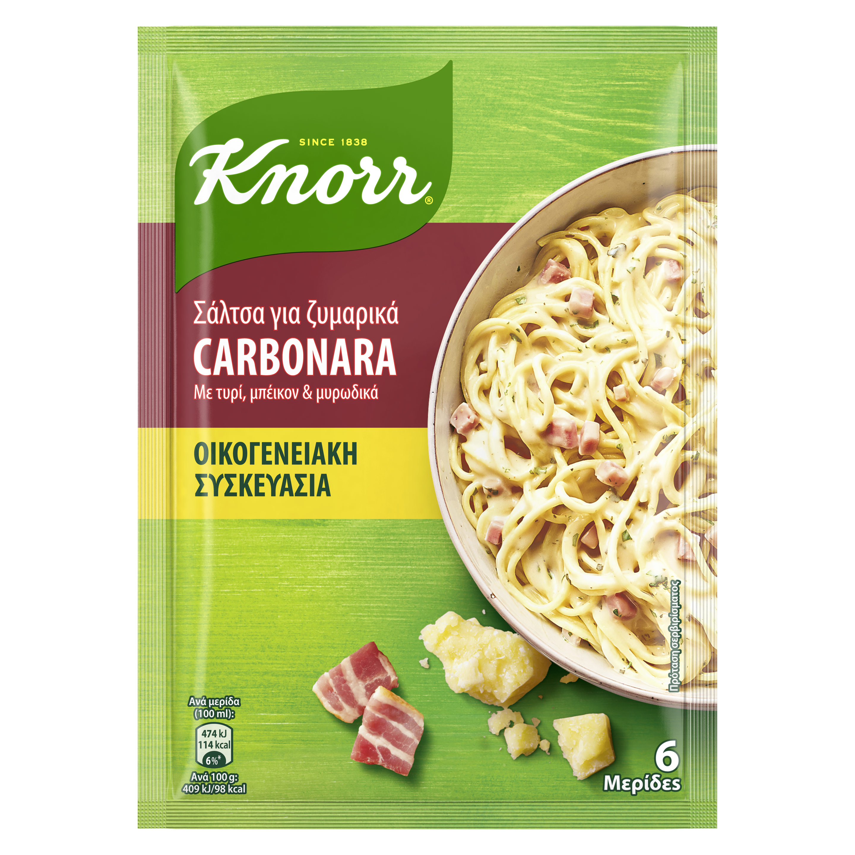 σάλτσα ζυμαρικών packshot