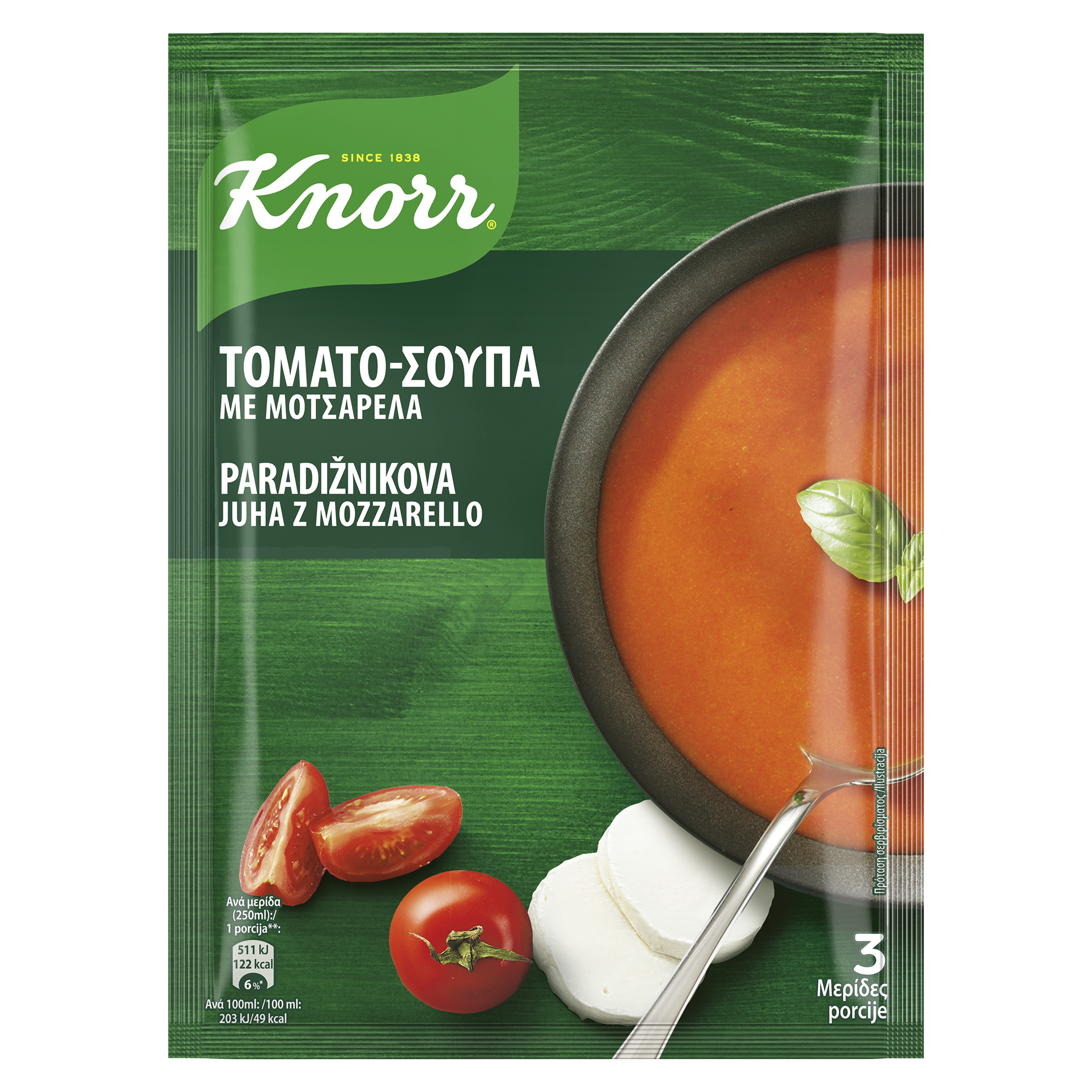 Τοματόσουπα με μοτσαρέλα packshot