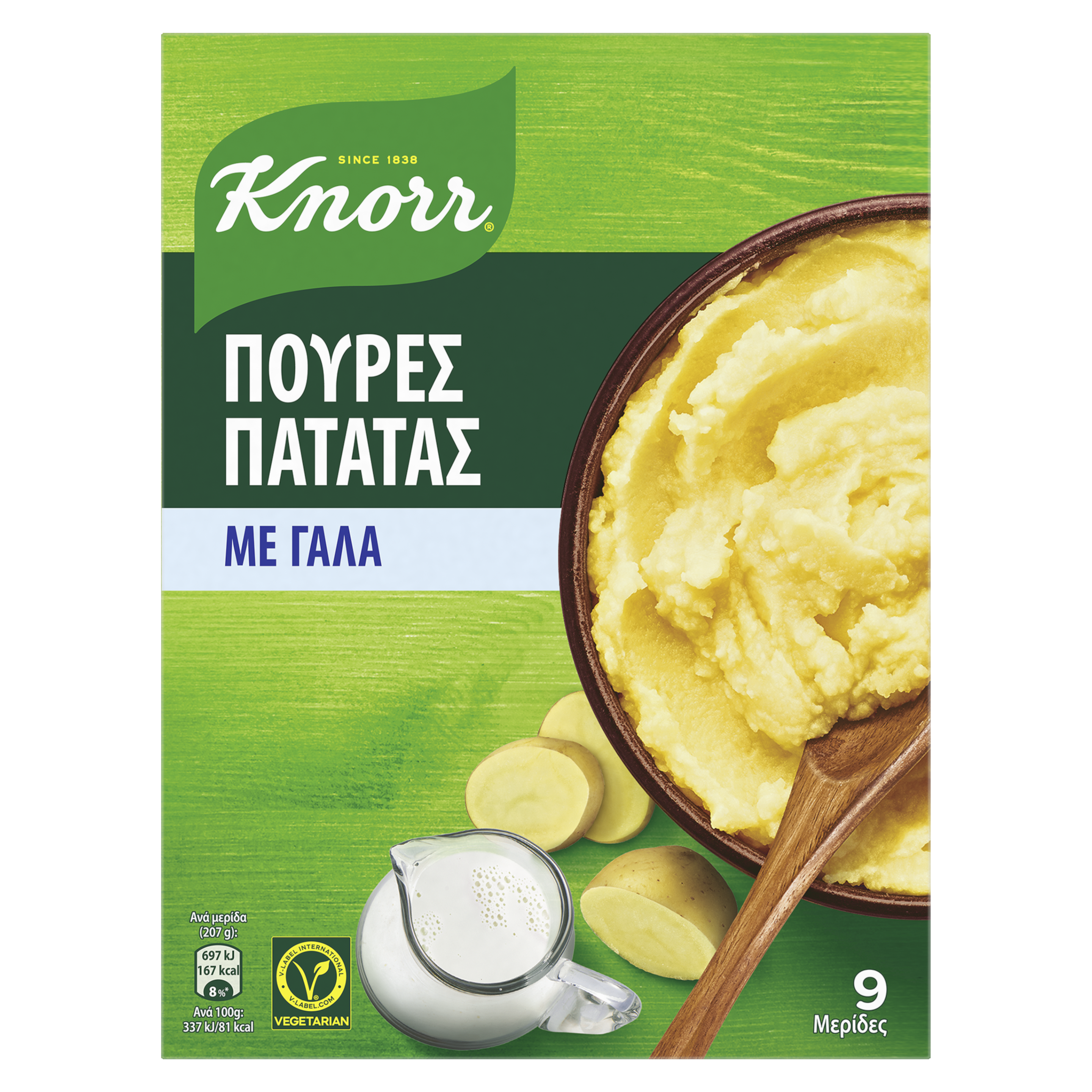 πουρές πατάτας με γάλα packshot