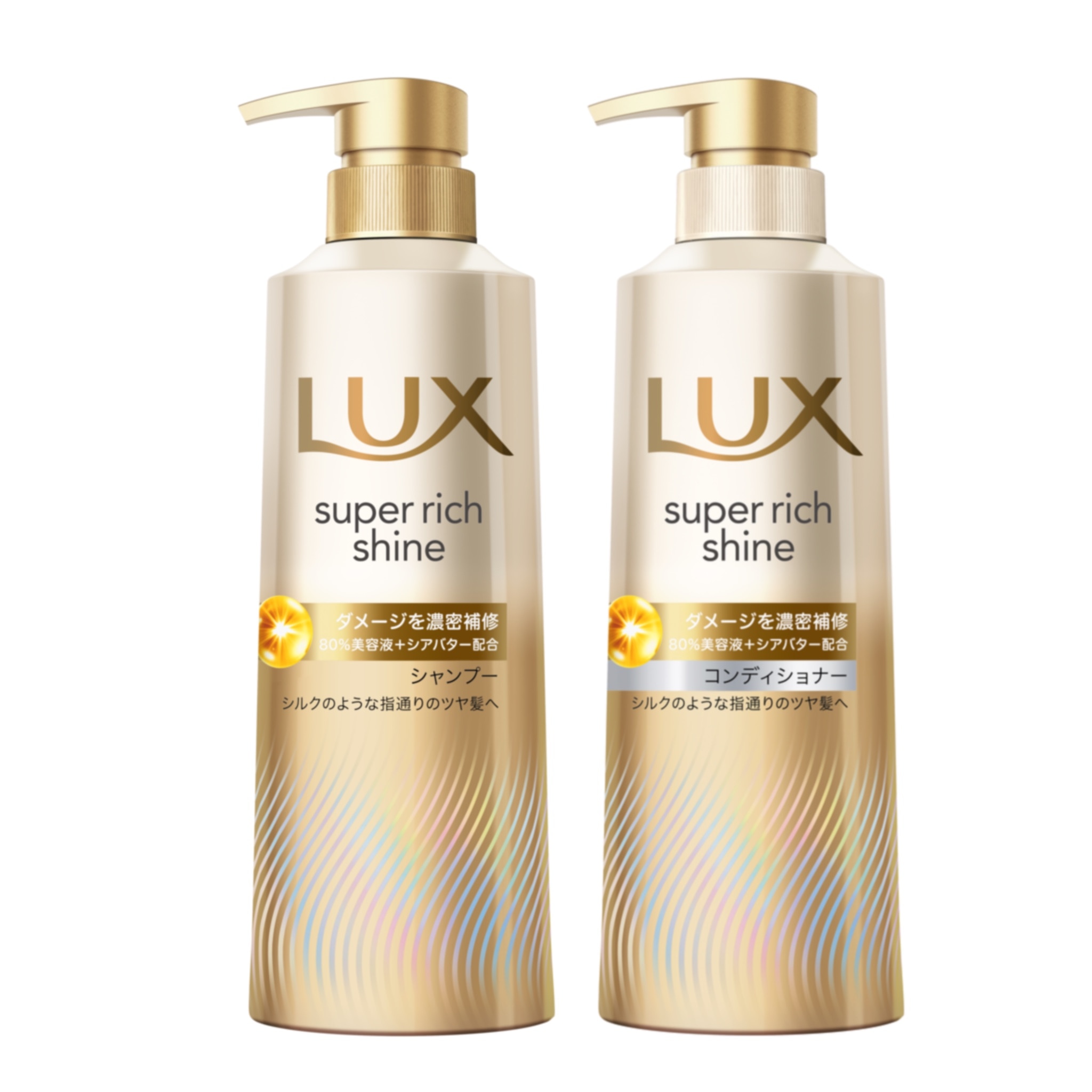 スーパーリッチシャイン