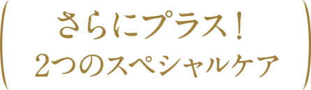 Campaign banner showing ambassador and hair mask & milkmist image