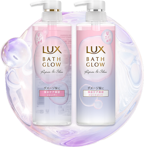 バスグロウ　リペアアンドシャイン