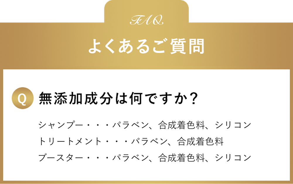 よくあるご質問