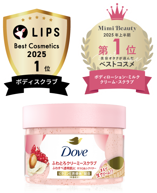 ダヴ ふわとろクリーミースクラブ