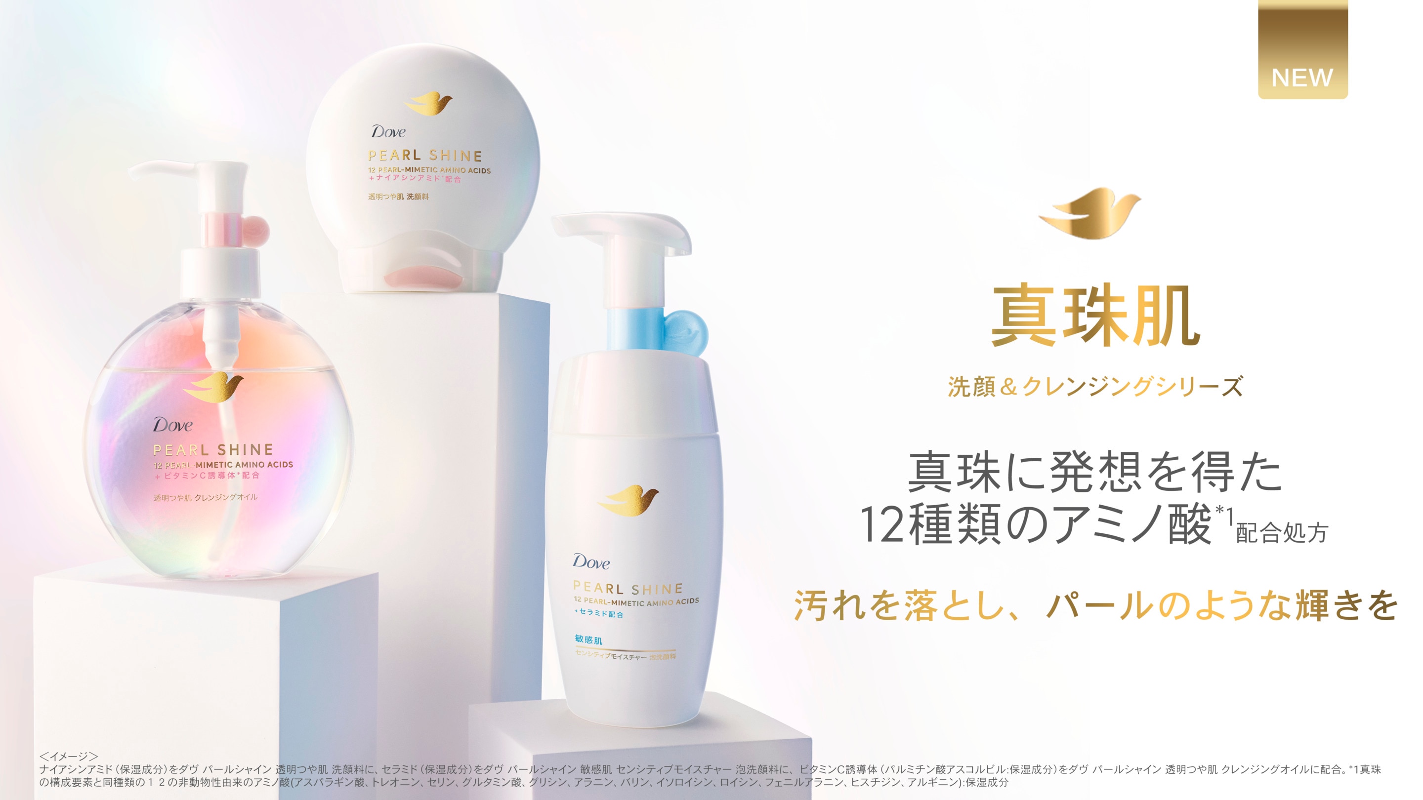 ダヴクリーミー泡洗顔料