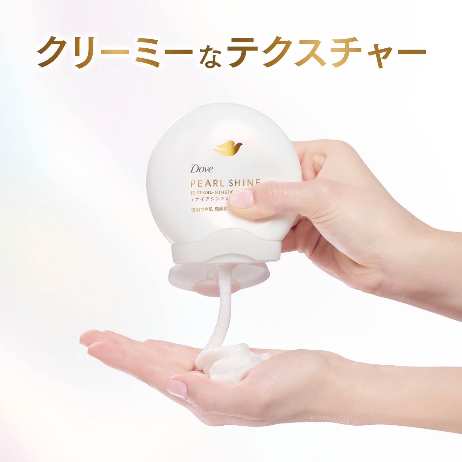 pearlshine fash wash texture