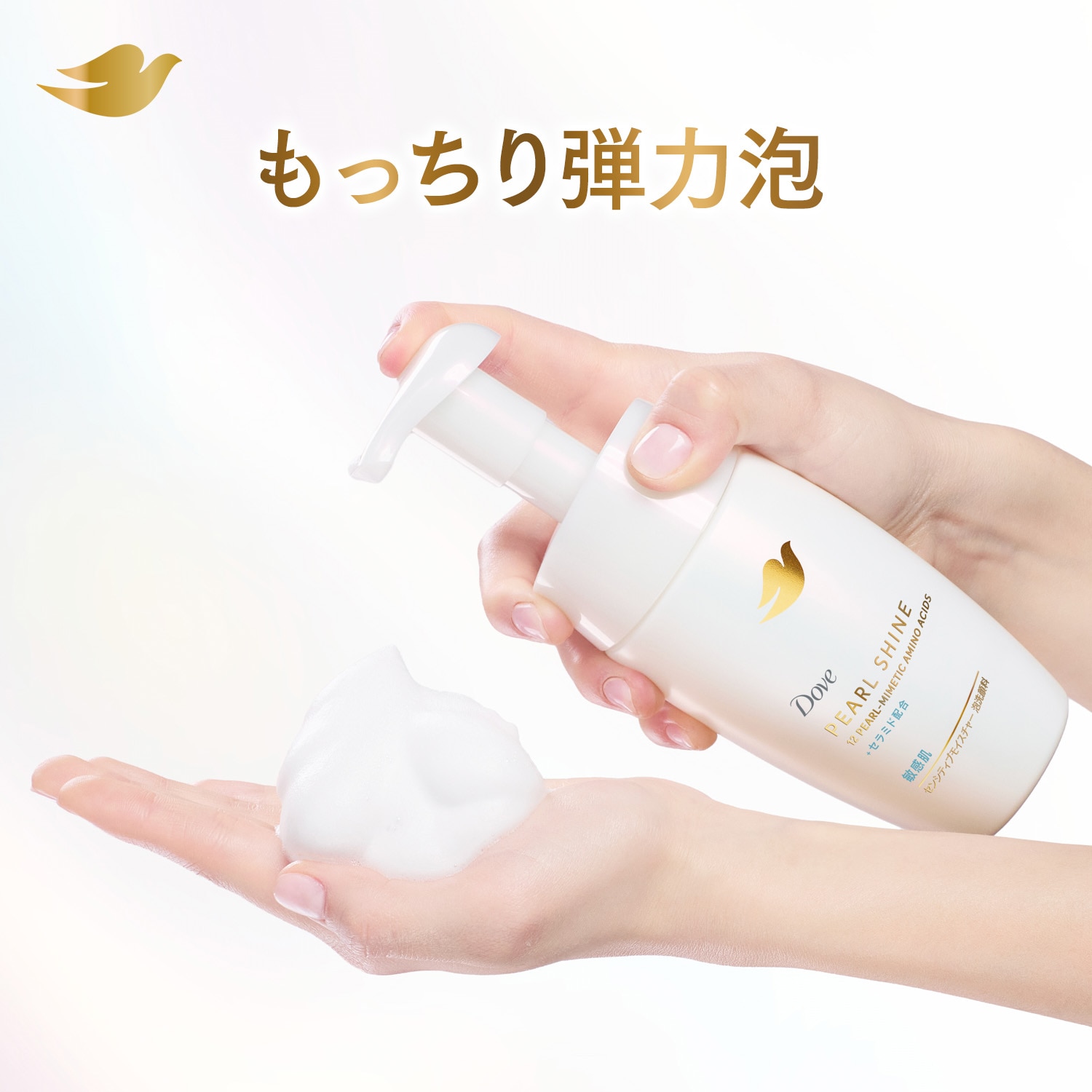 pearlshine sensitive self form texture