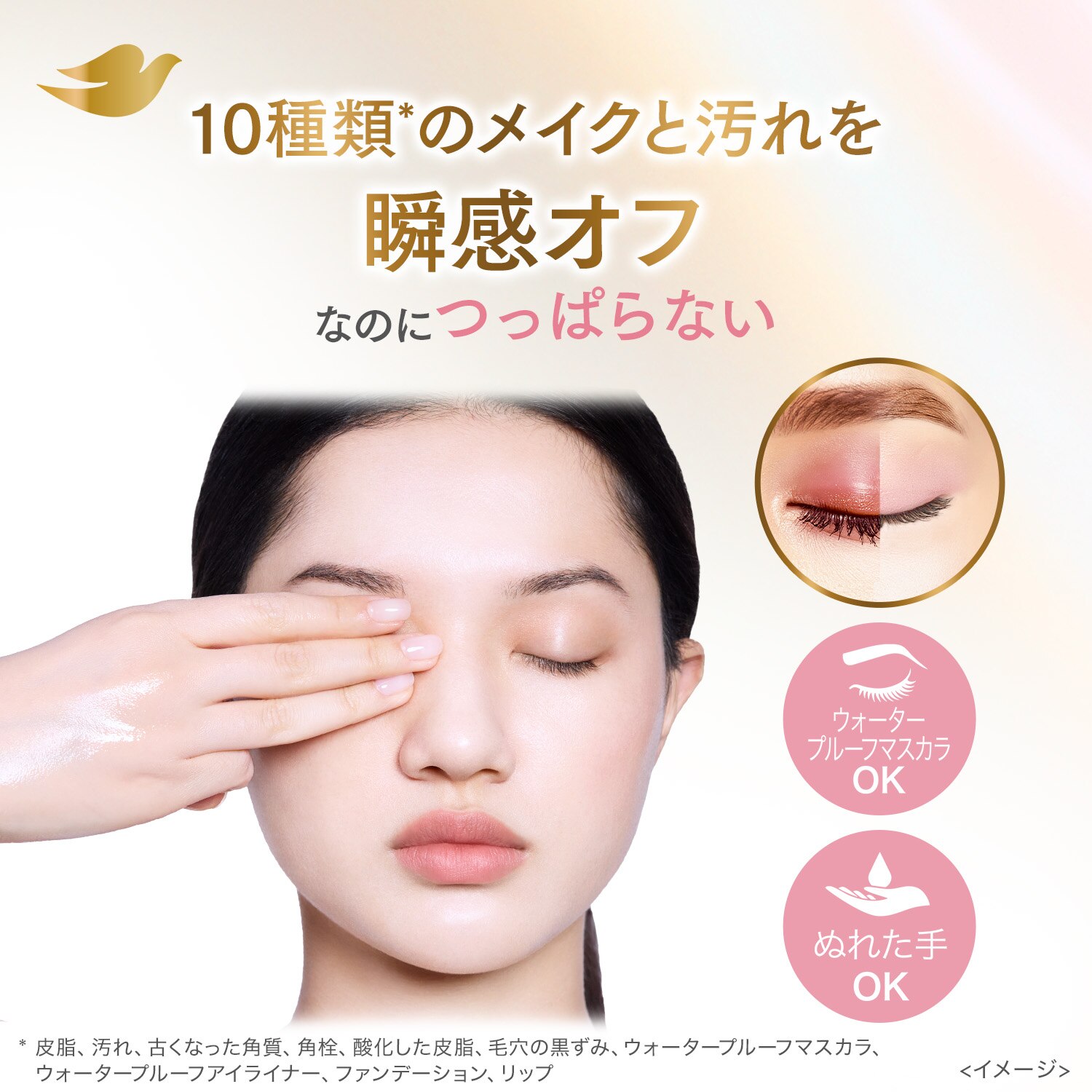 pearlshine MUR oil cleanability