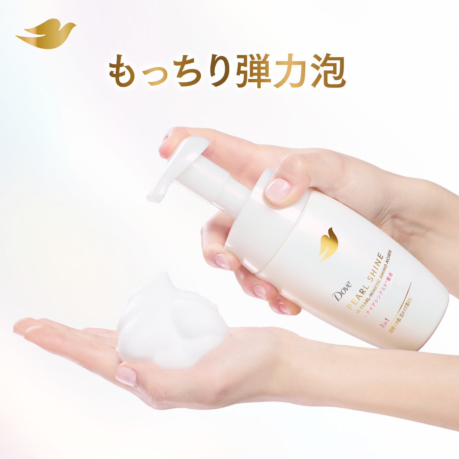 pearlshine 3in1 texture