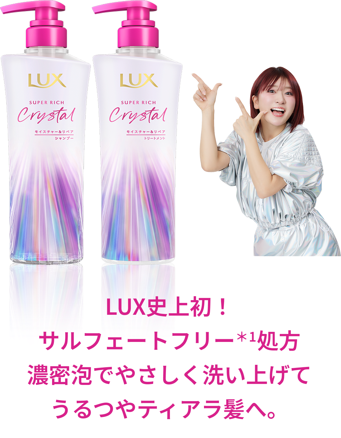 シャンプー・トリートメント