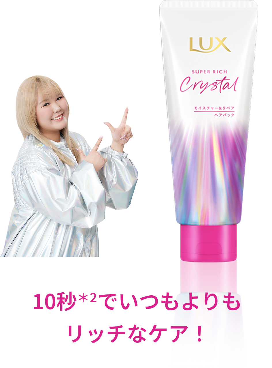 ヘアパック