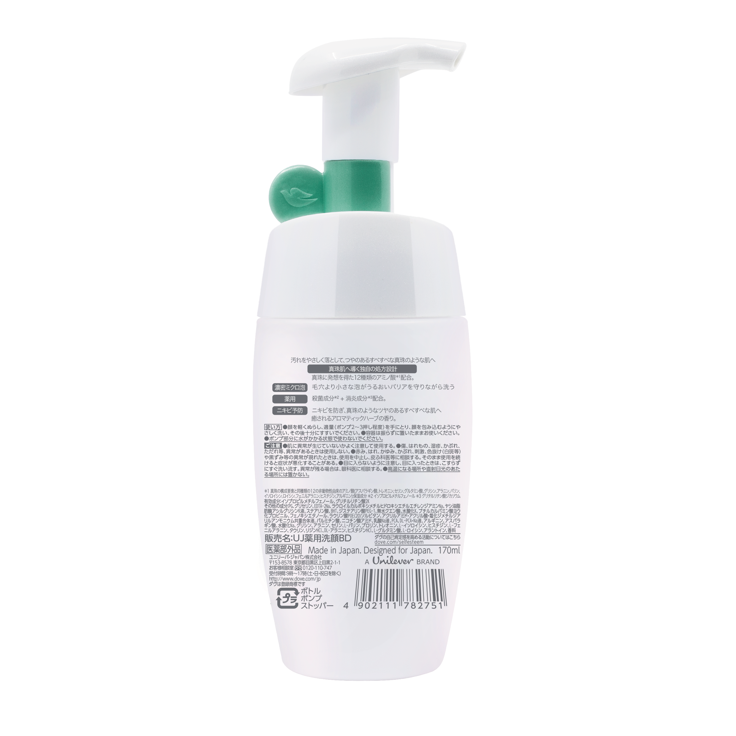 ダヴ　パールシャイン　薬用　アクネケア　泡洗顔料