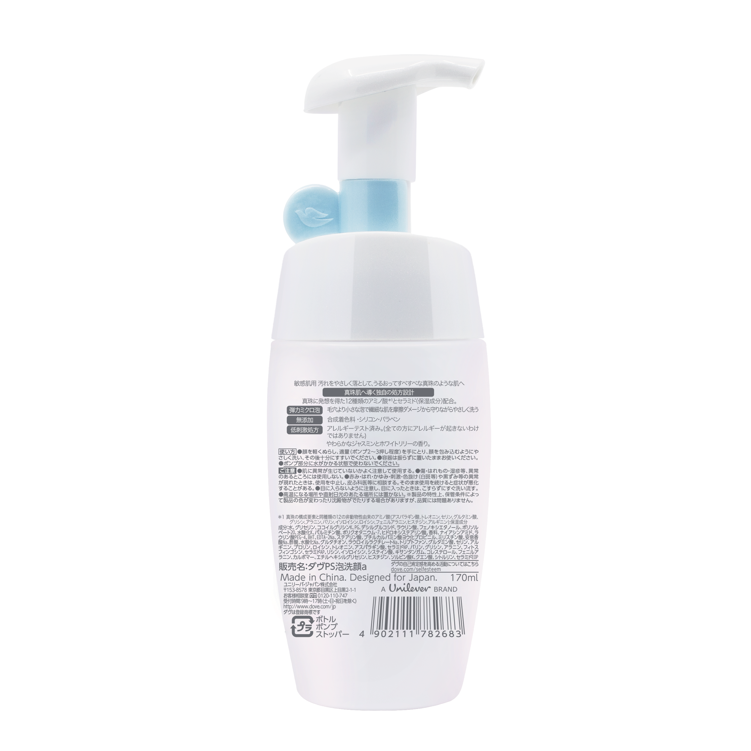 ダヴ　パールシャイン　敏感肌　センシティブモイスチャー　泡洗顔料