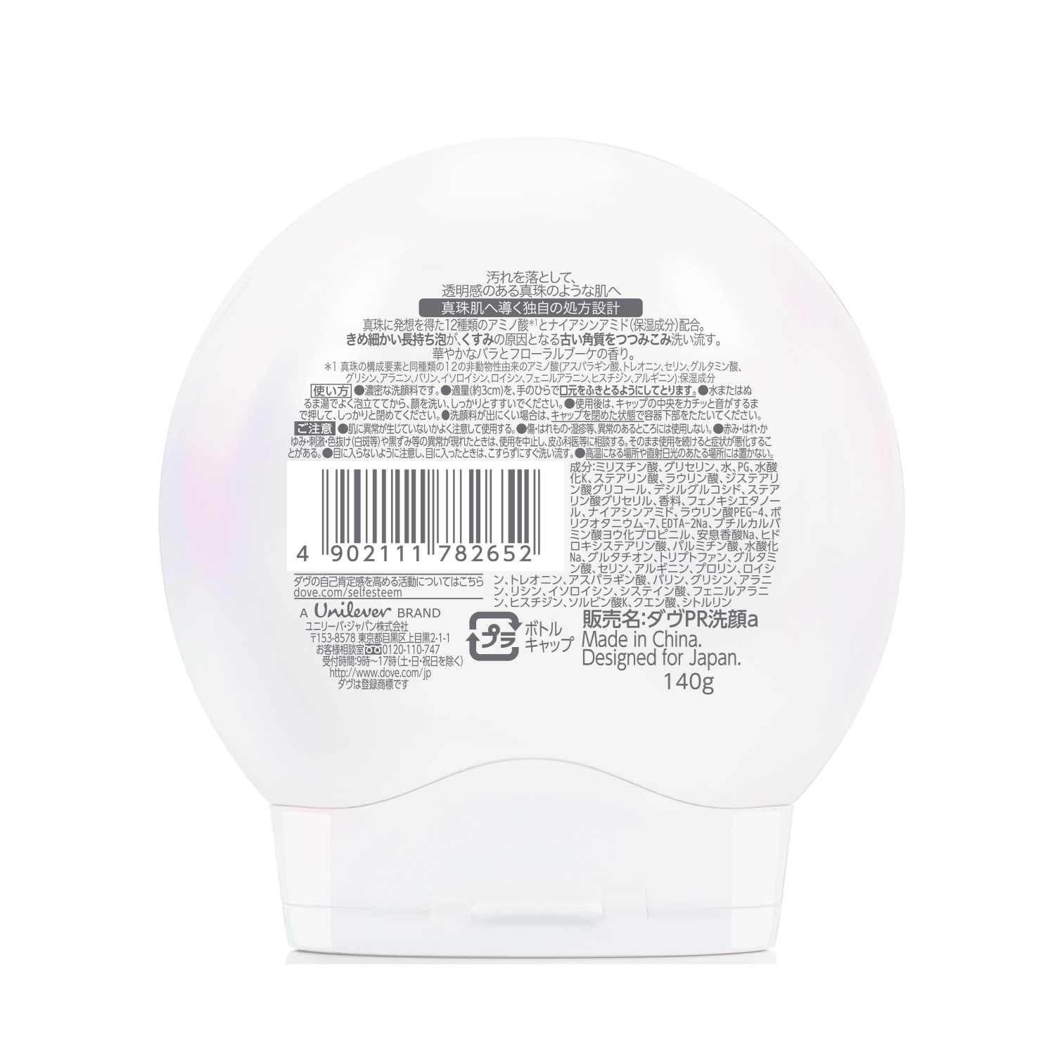 ダヴ　パールシャイン　透明つや肌　洗顔料