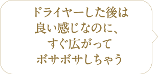 Hair concern from consuers