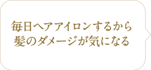 Hair concern from consuers