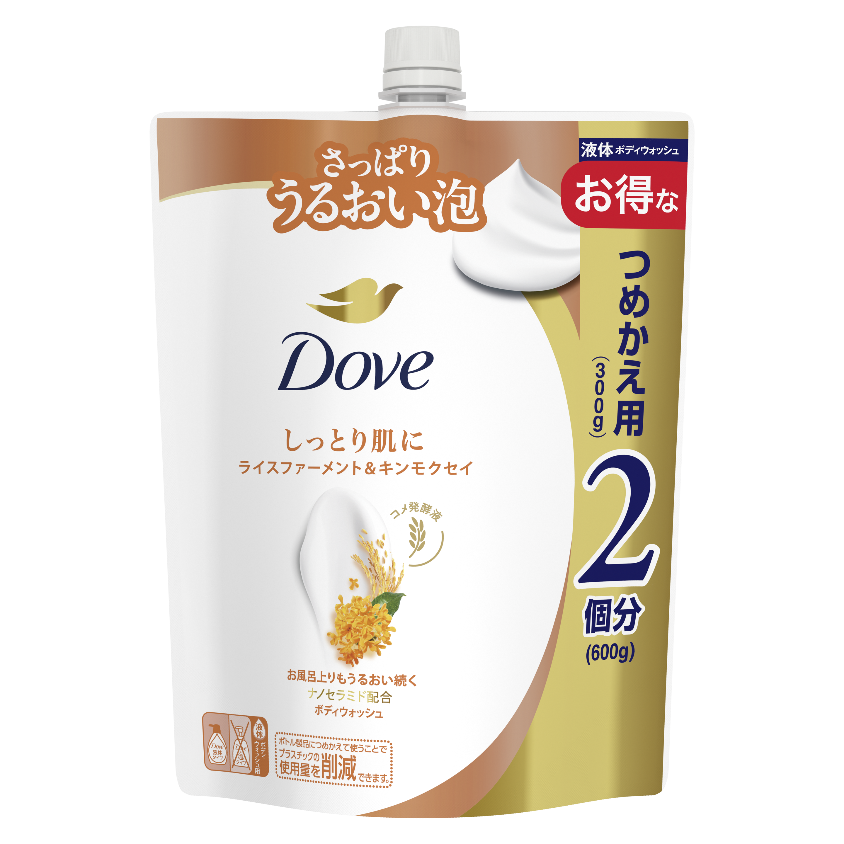 ダヴ　ボディウォッシュ　ライスファーメント＆キンモクセイ　つめかえ用　600g