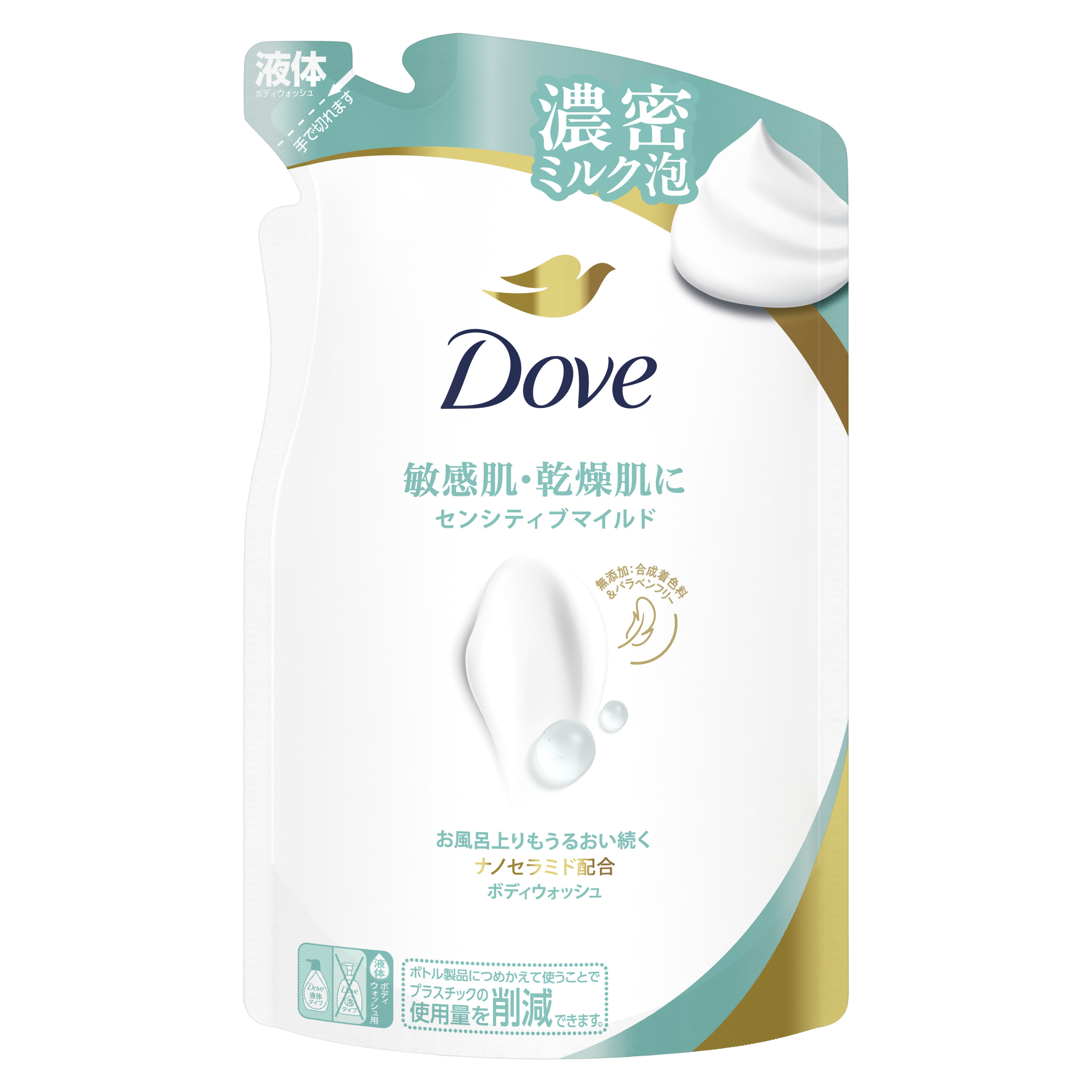 ボディウォッシュ センシティブマイルド | Dove