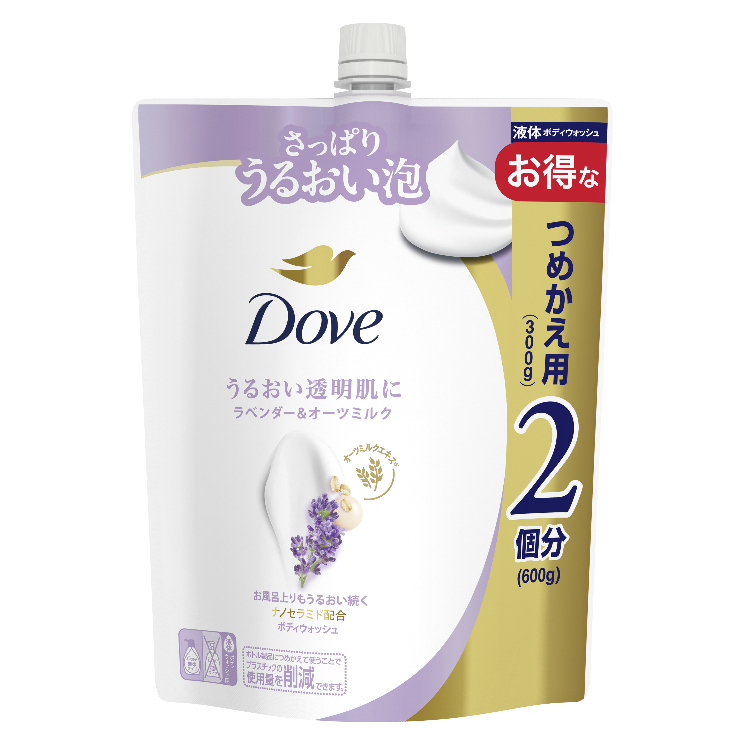ダヴ　ボディウォッシュ　ラベンダー＆オーツミルク　つめかえ用　600g