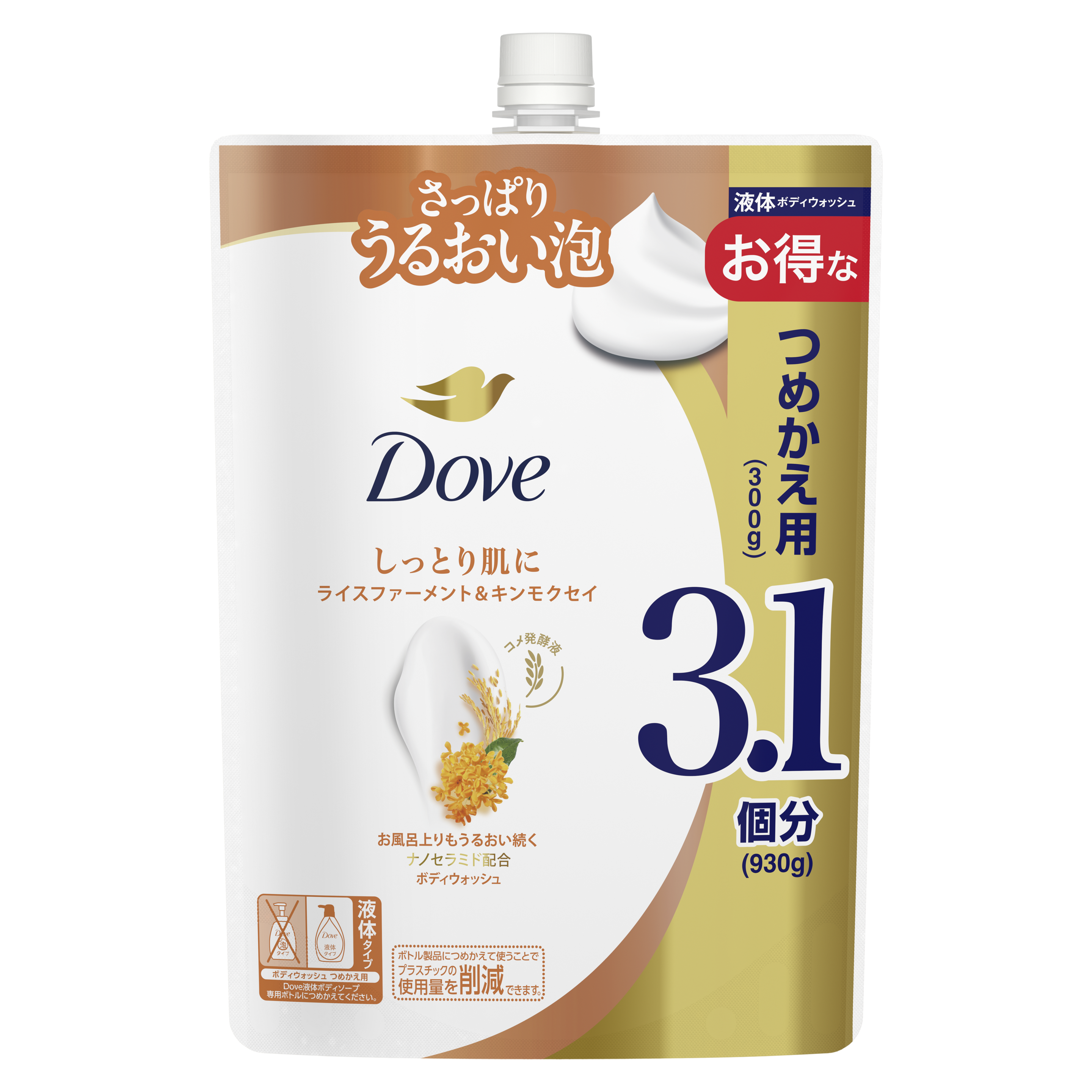 ダヴ　ボディウォッシュ　ライスファーメント＆キンモクセイ　つめかえ用　930g