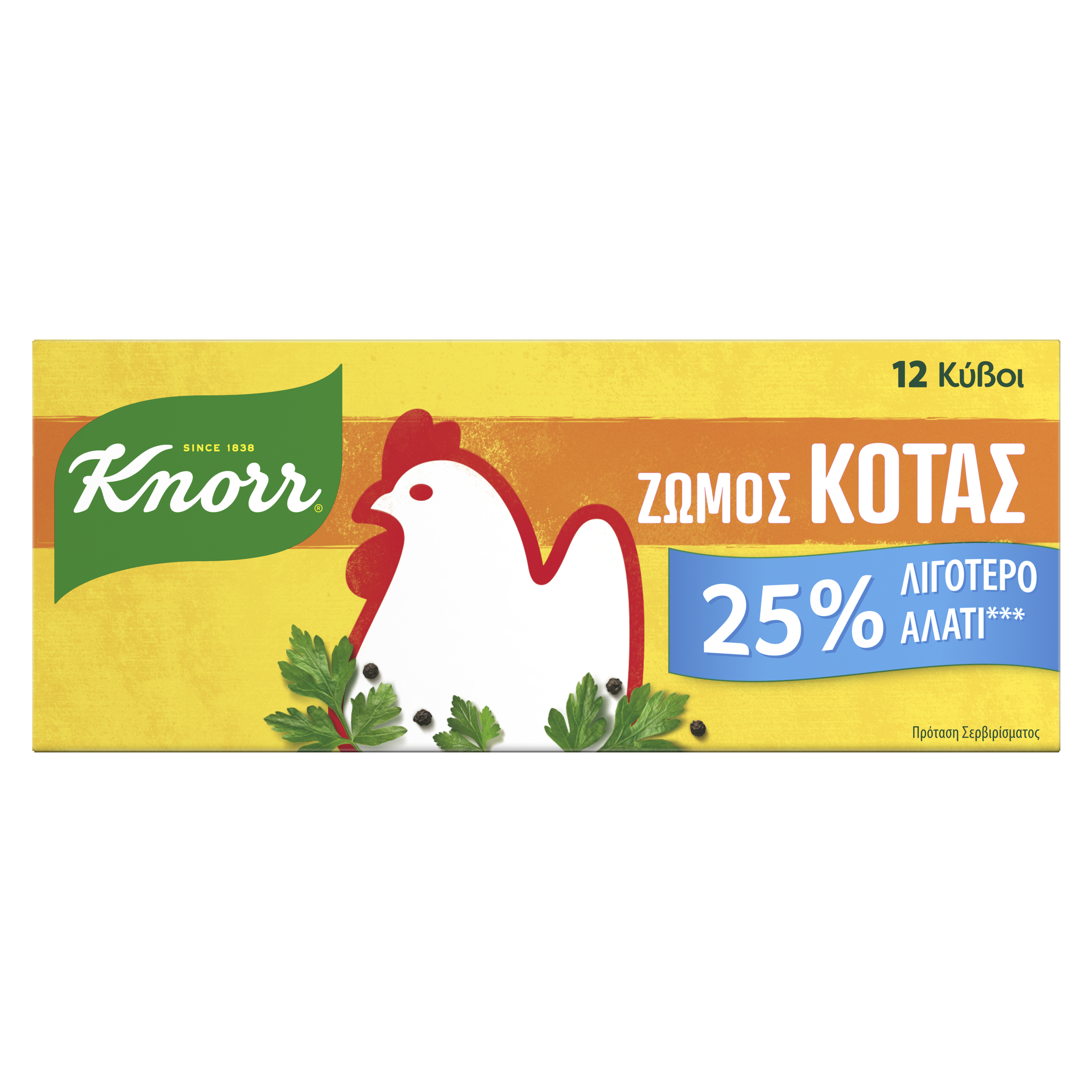 Knorr Κύβος Κότας Με Λιγότερο Αλάτι packshot