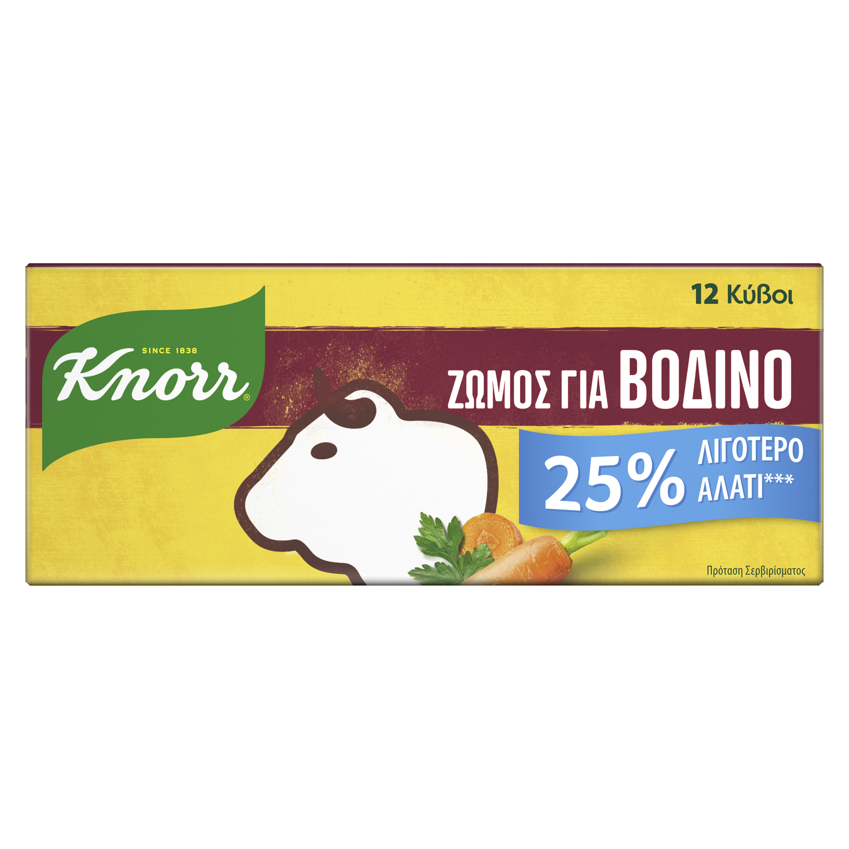 Knorr Κύβος Βοδινό Με Λιγότερο Αλάτι packshot