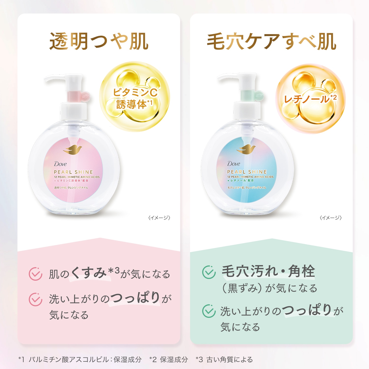 pearlshine MUR oil cleanability