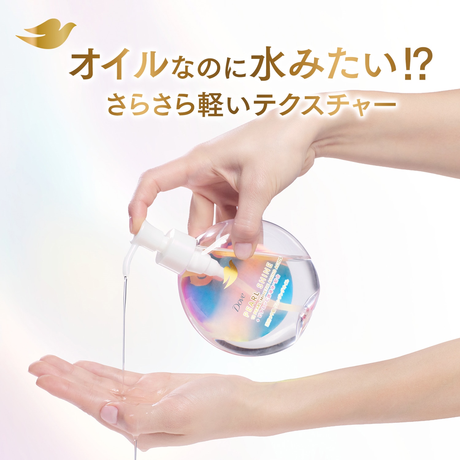 pearlshine MUR oil cleanability