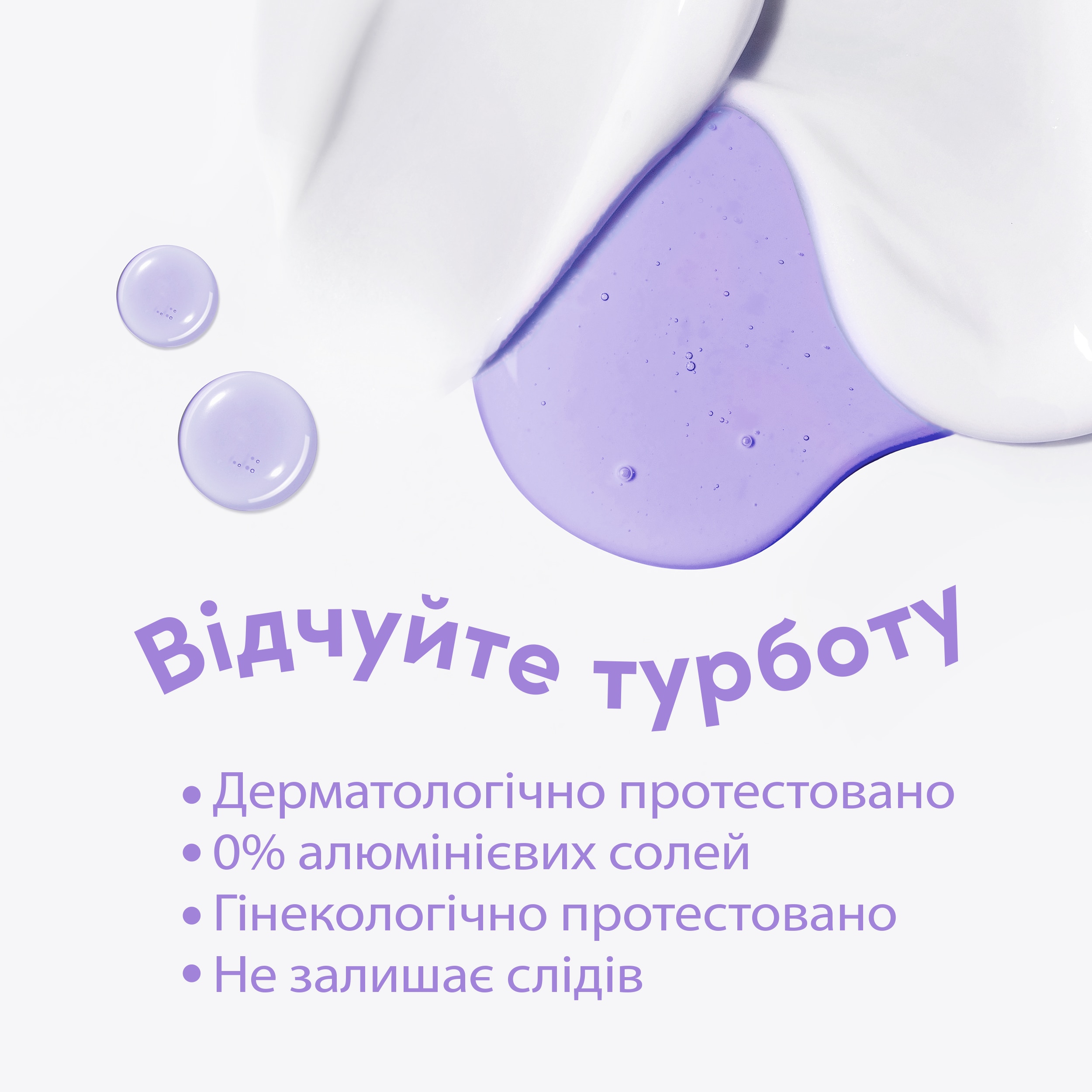 Дезодорант-олівець для всього тіла Dove з ароматом лаванди та ромашки