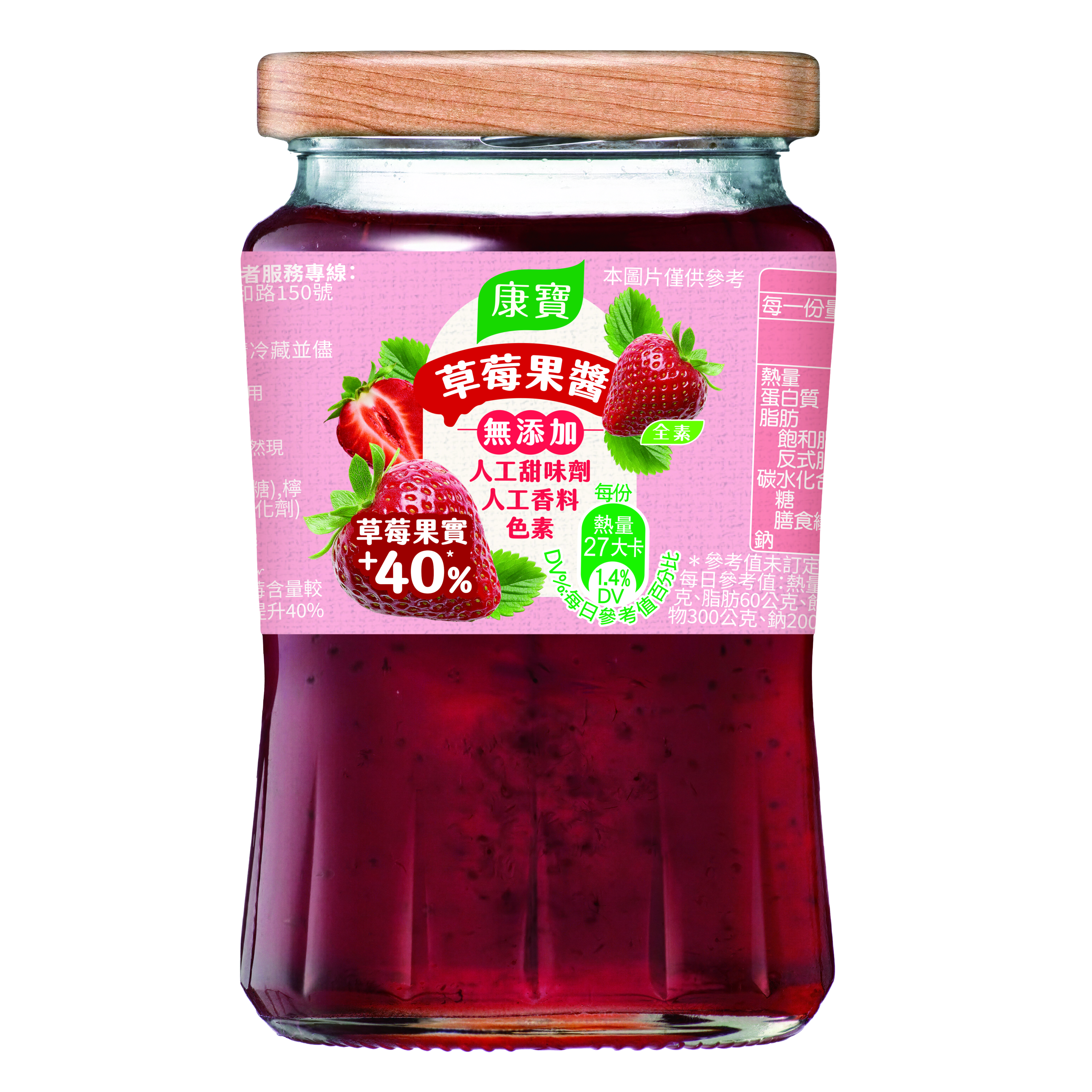 康寶草莓果醬 packshot