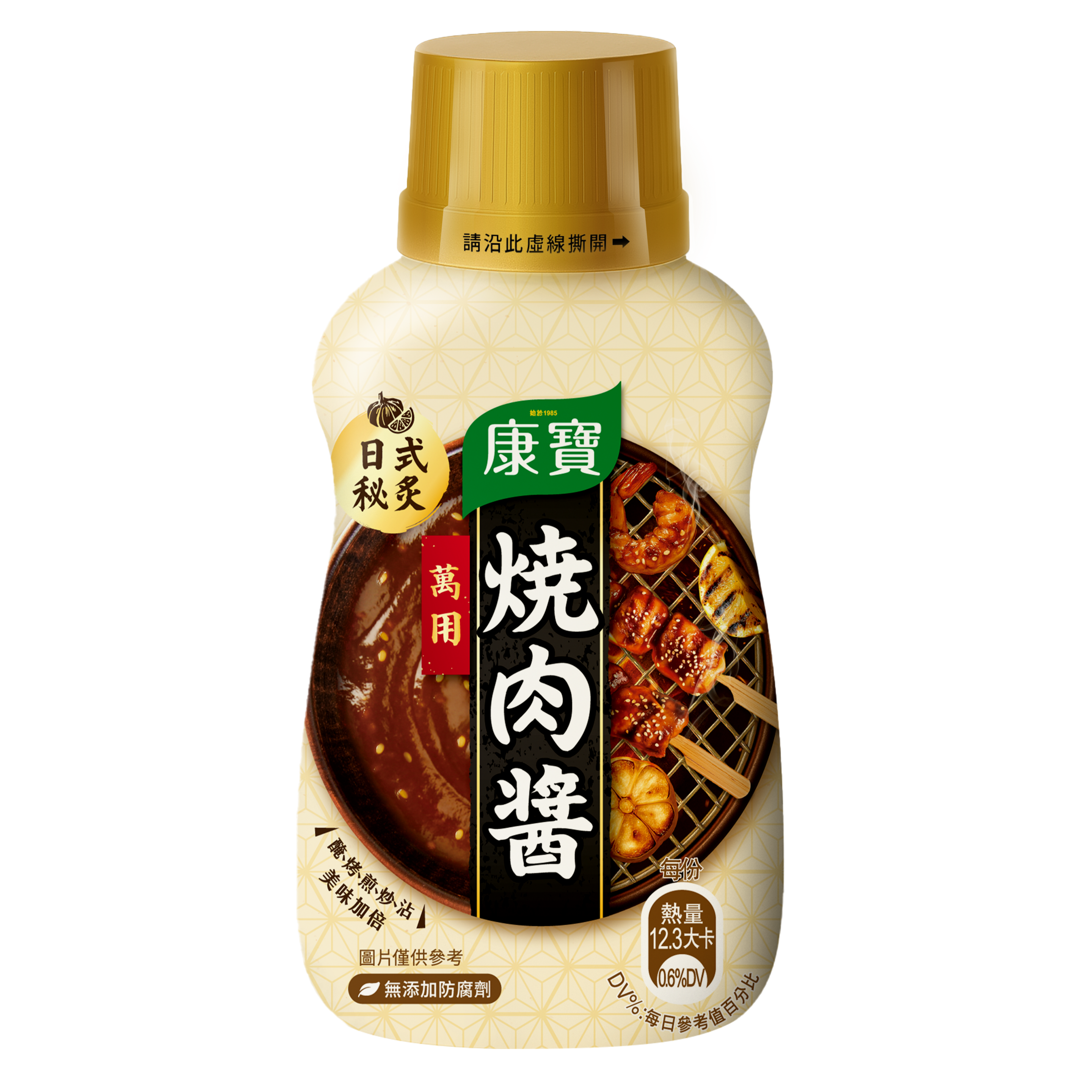 日式秘炙燒肉醬 packshot