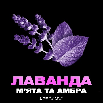 Дезодорант-аерозоль AXE ФАЙН ФРАГРАНС БЛУ ЛАВЕНДЕР 72 ГОДИНИ