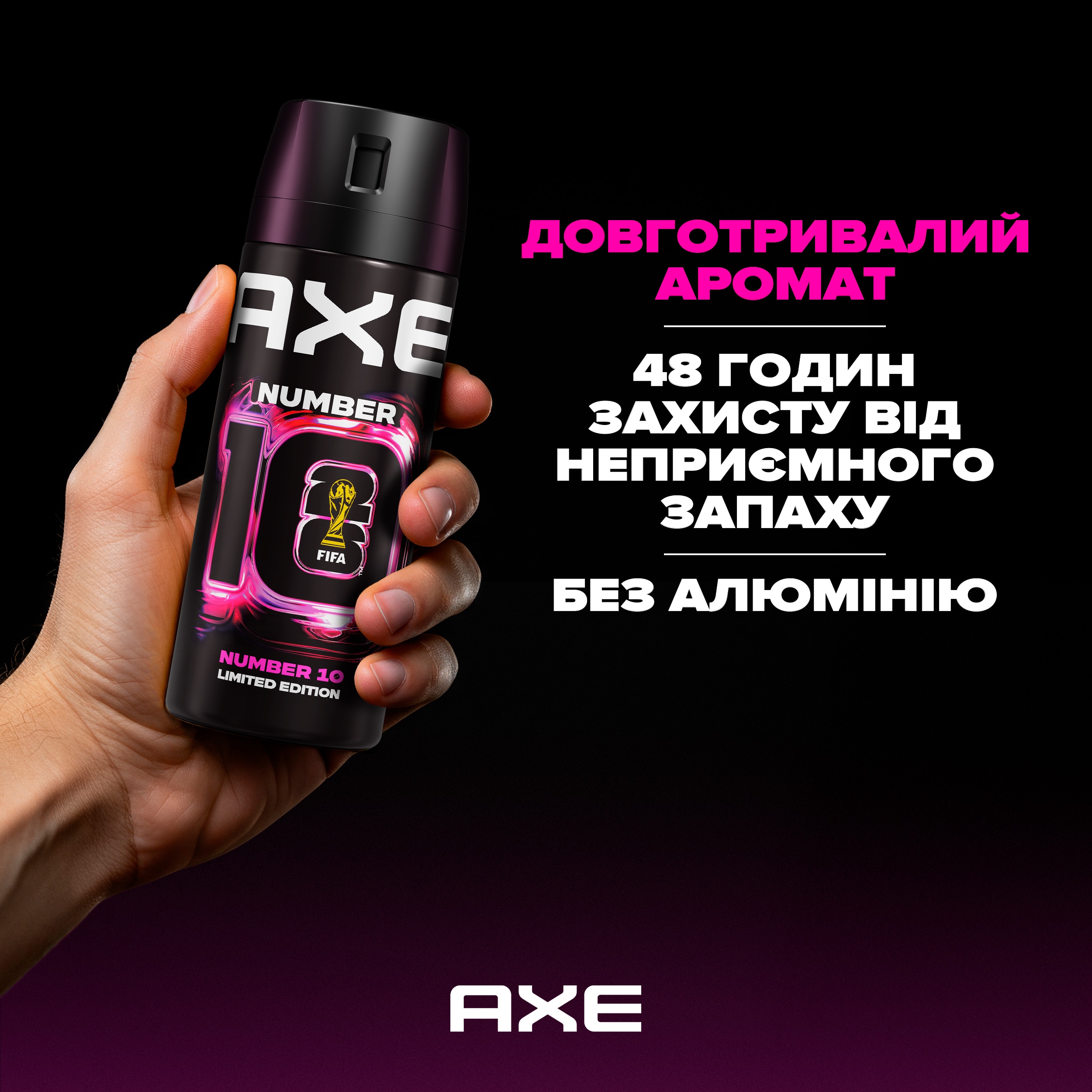 Дезодорант-аерозоль AXE Номер 10